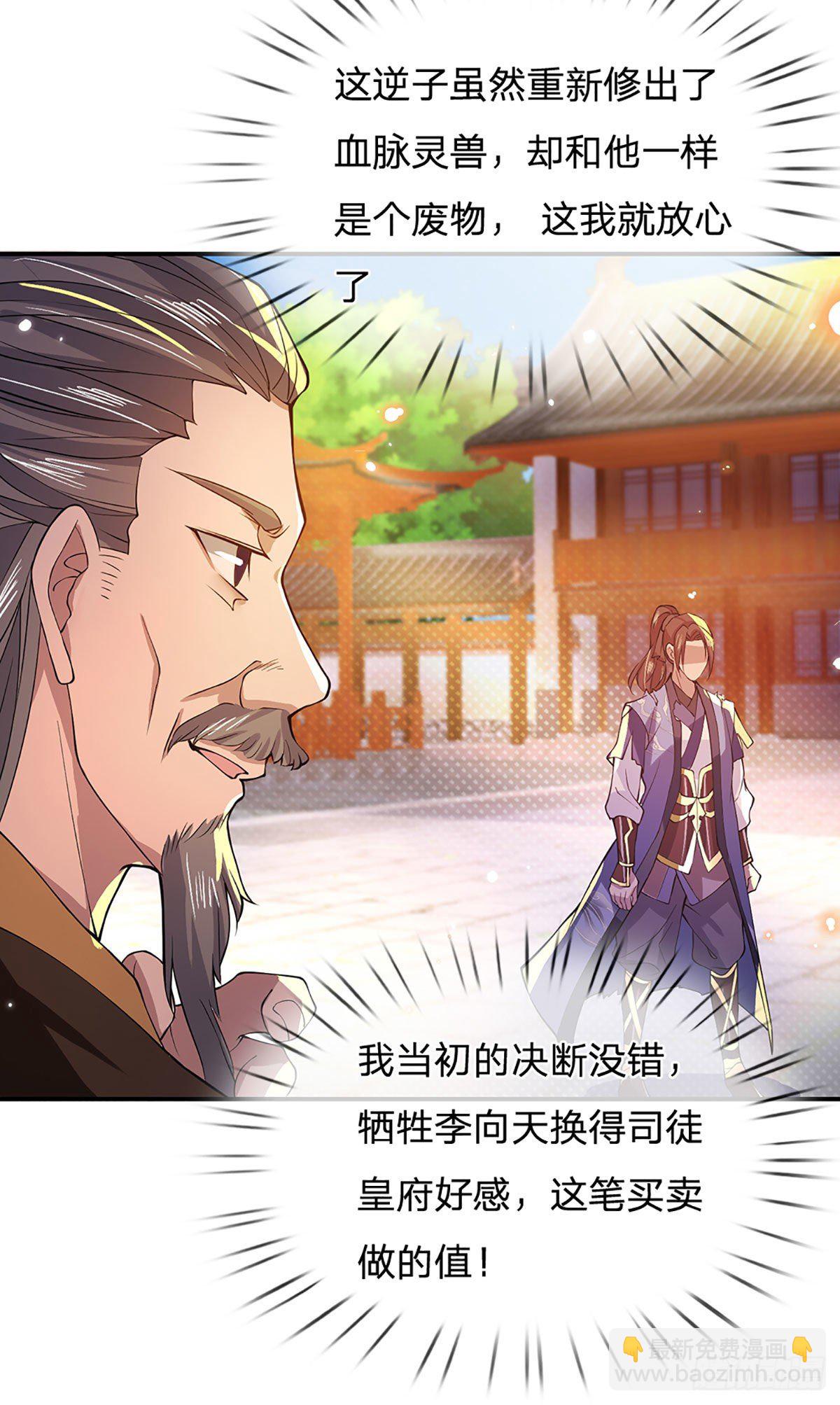 第11话 让我收了它做后宫-第12话