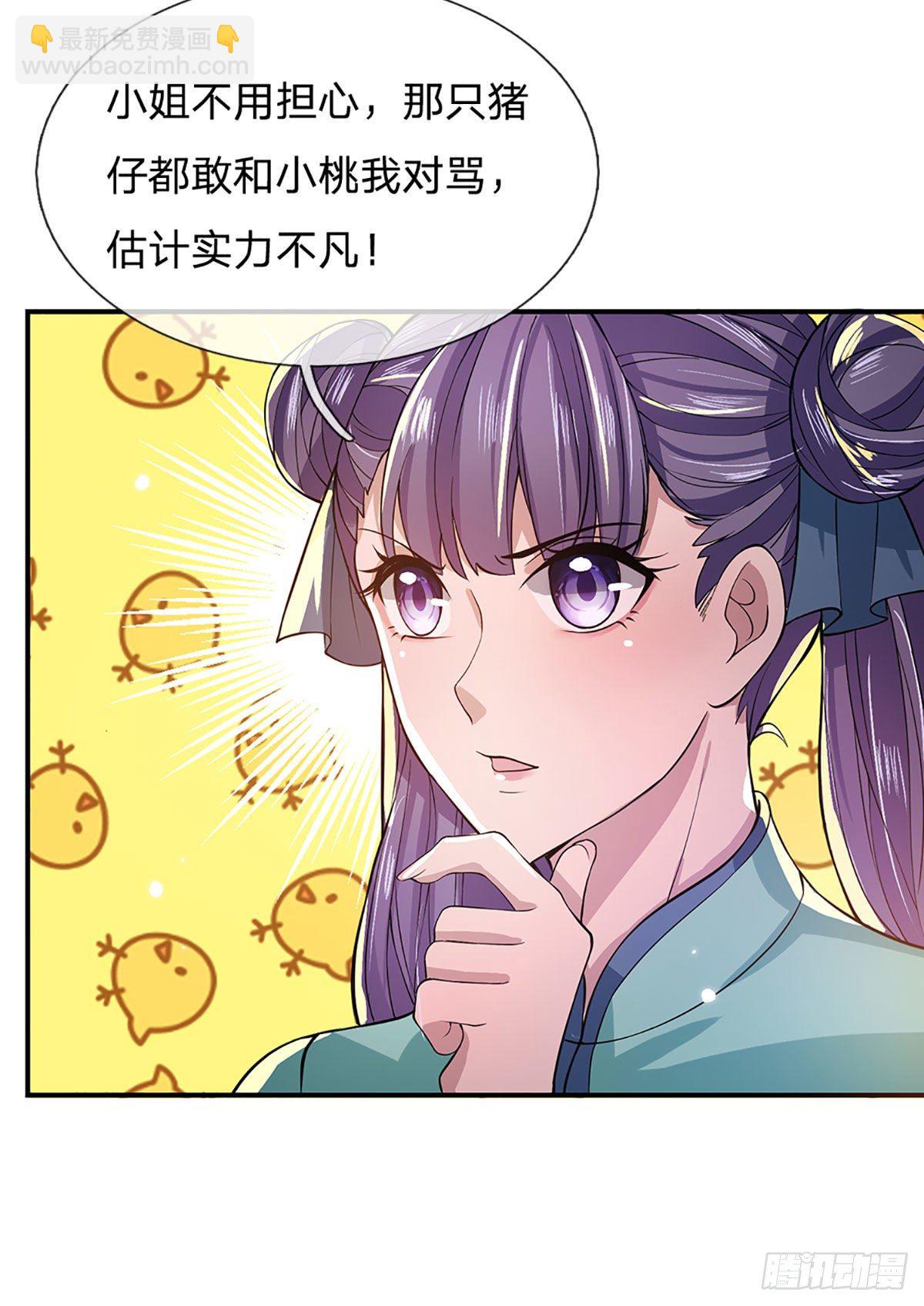 第11话 让我收了它做后宫-第12话