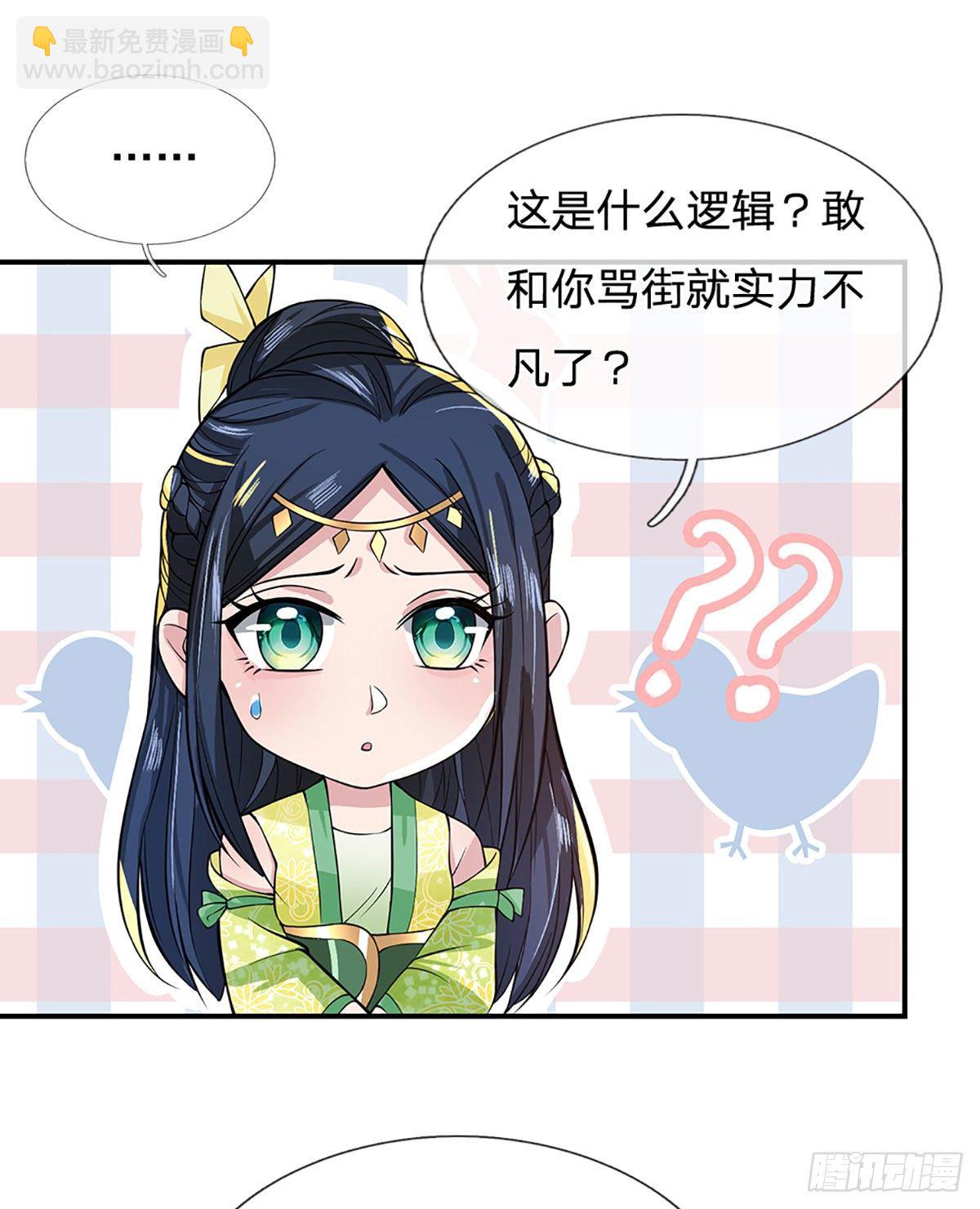 第11话 让我收了它做后宫-第12话