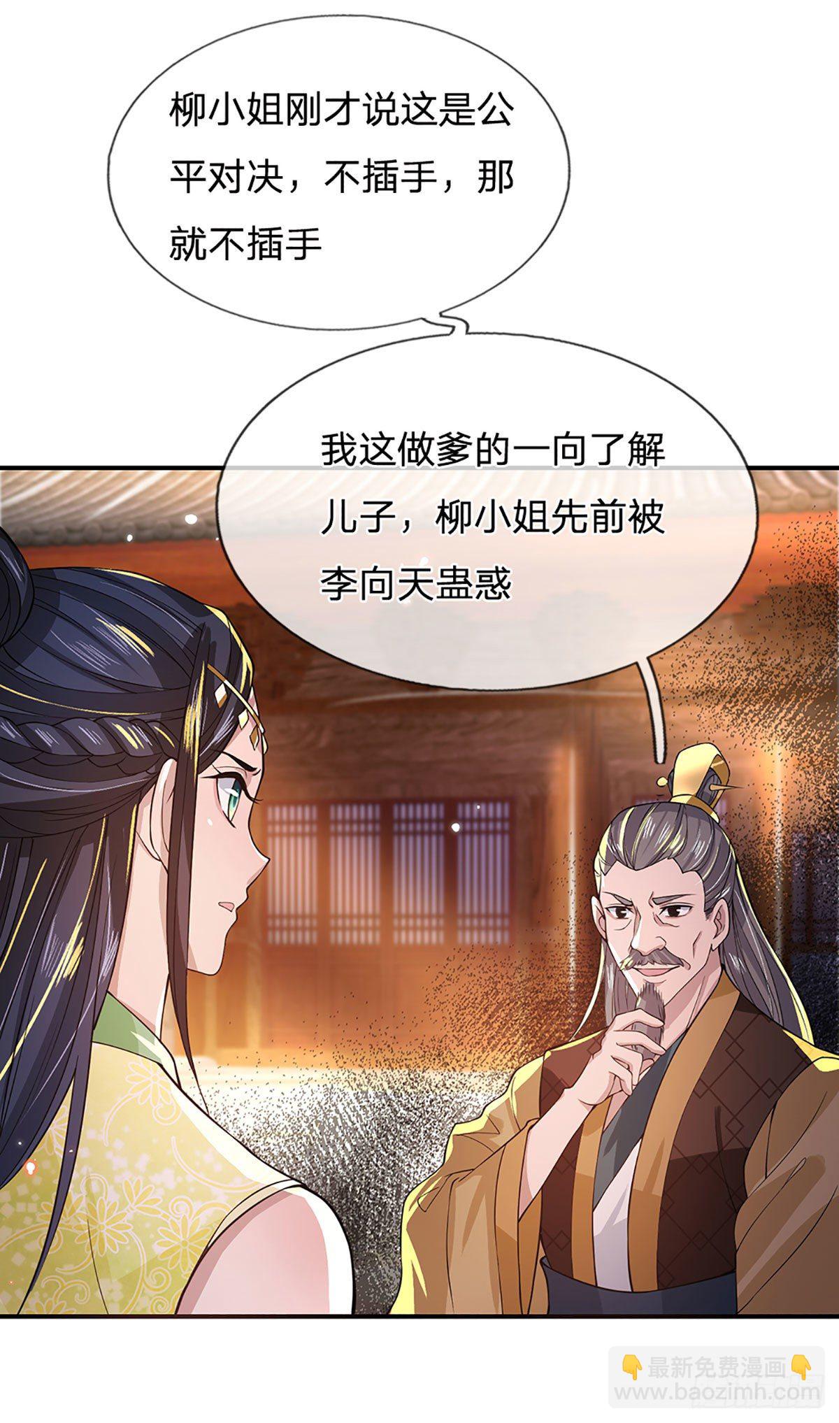 第11话 让我收了它做后宫-第12话