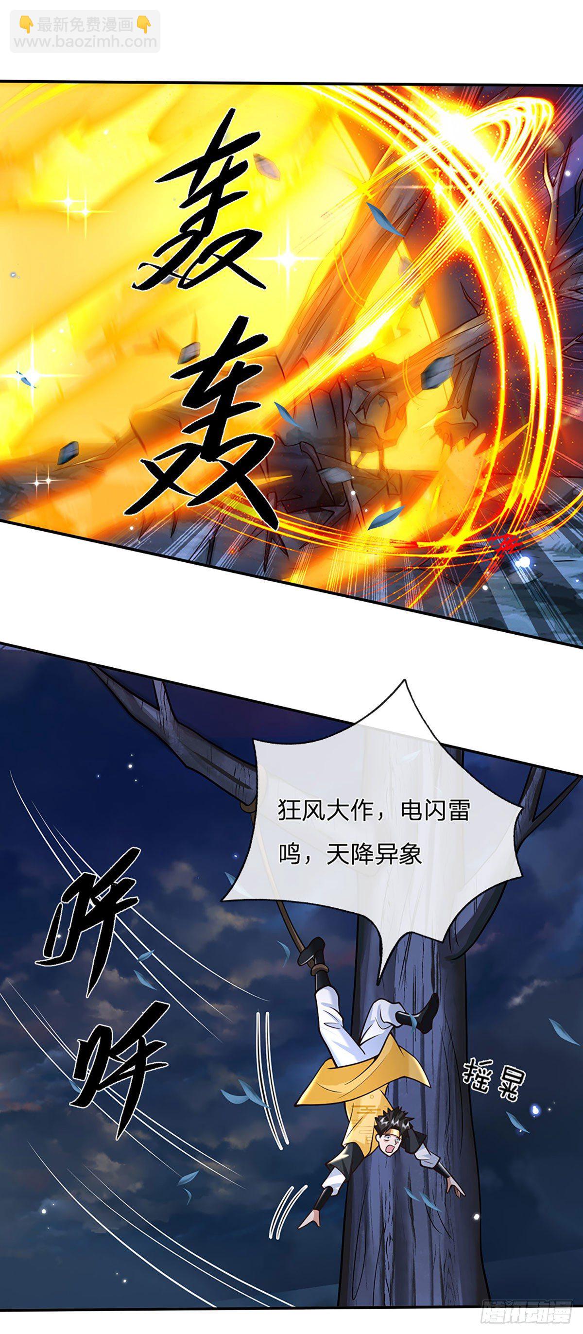 第111话 为什么是你？-第112话