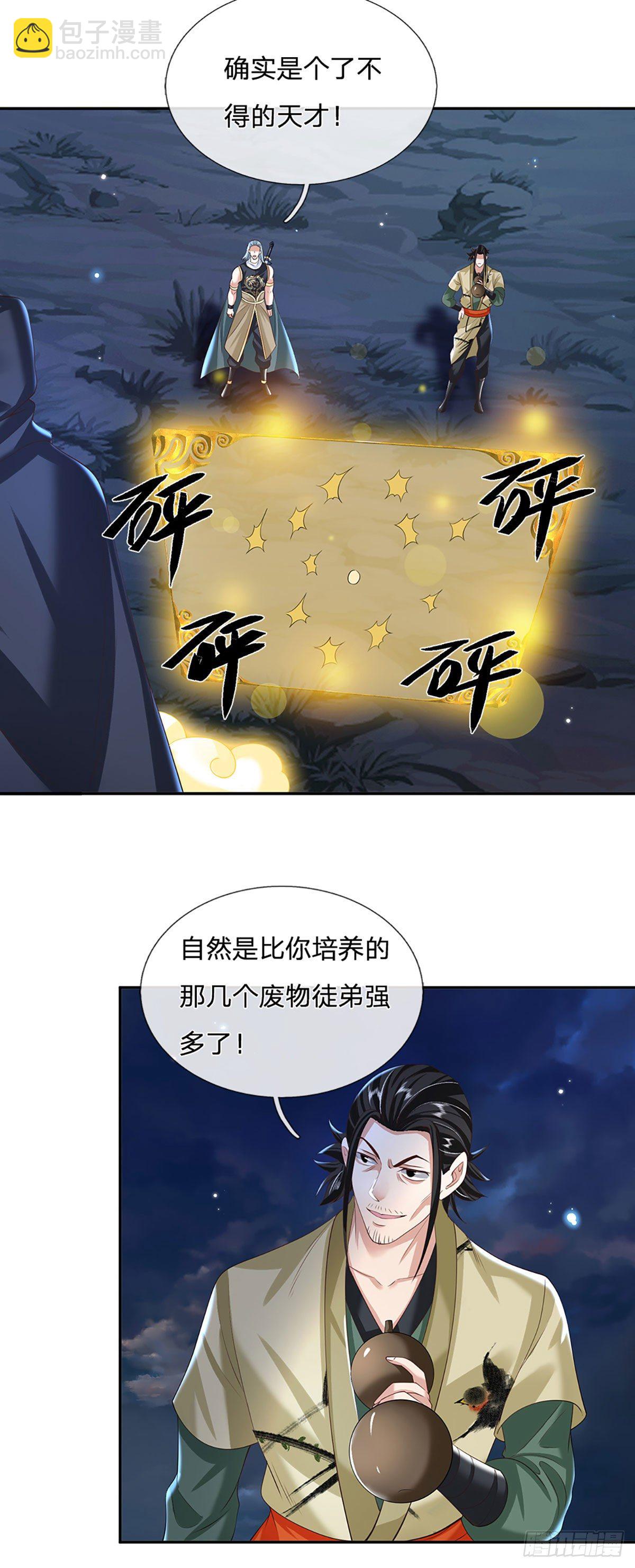 第111话 为什么是你？-第112话