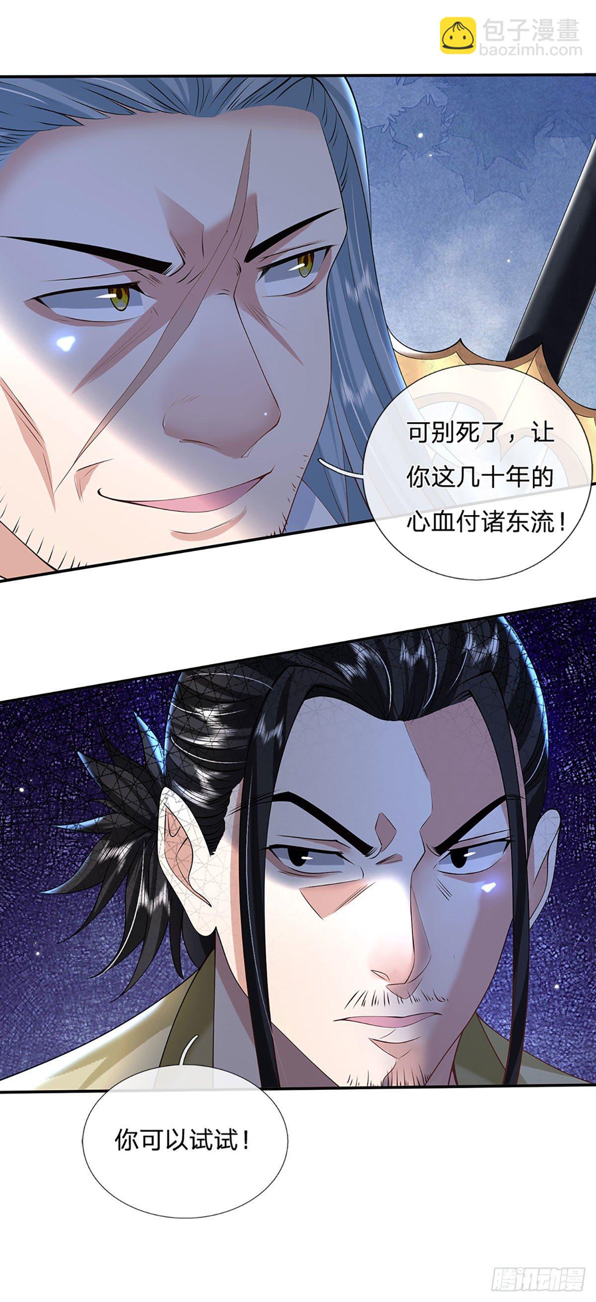 第111话 为什么是你？-第112话
