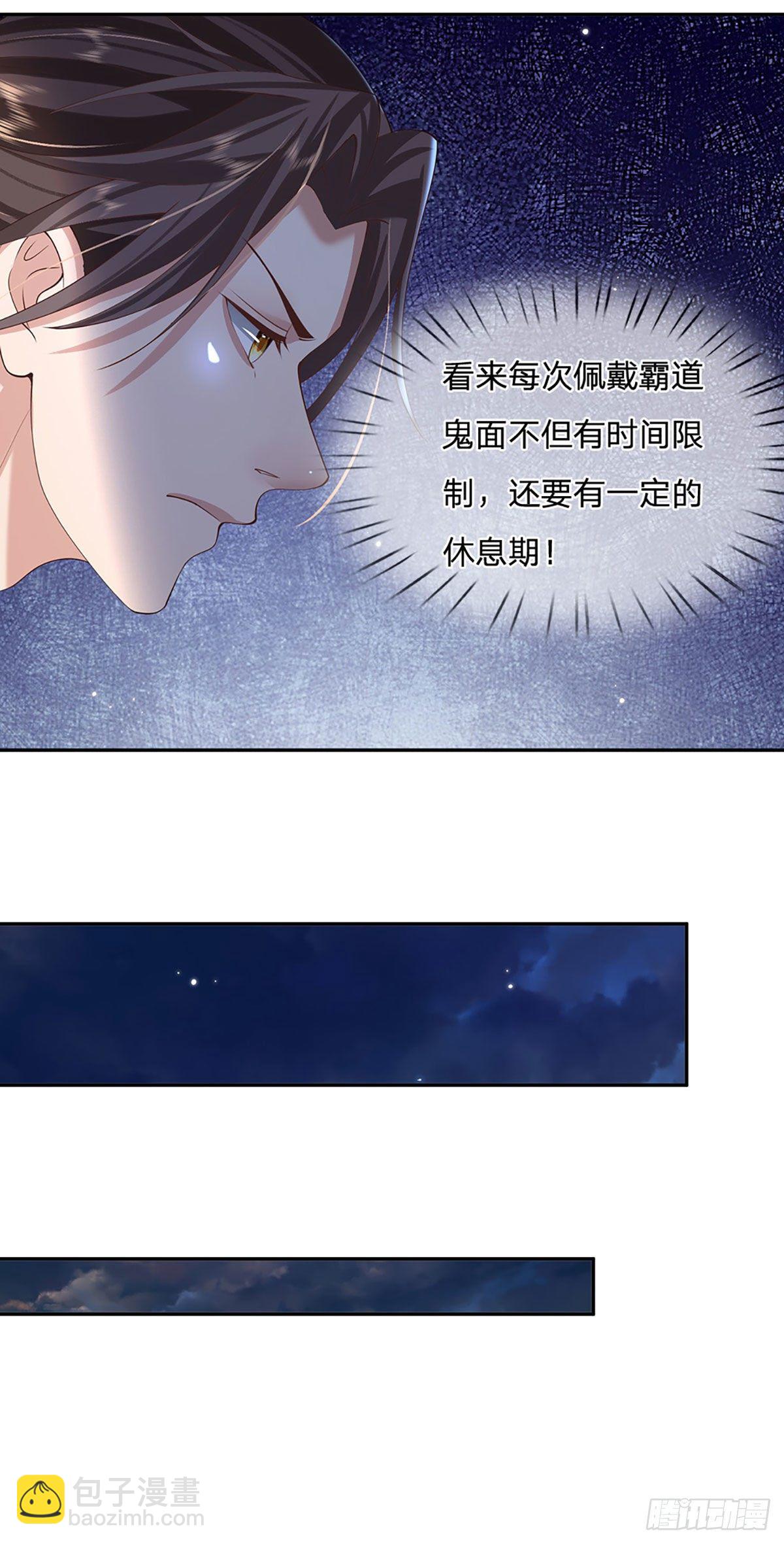 第113话 铠甲血人-第114话