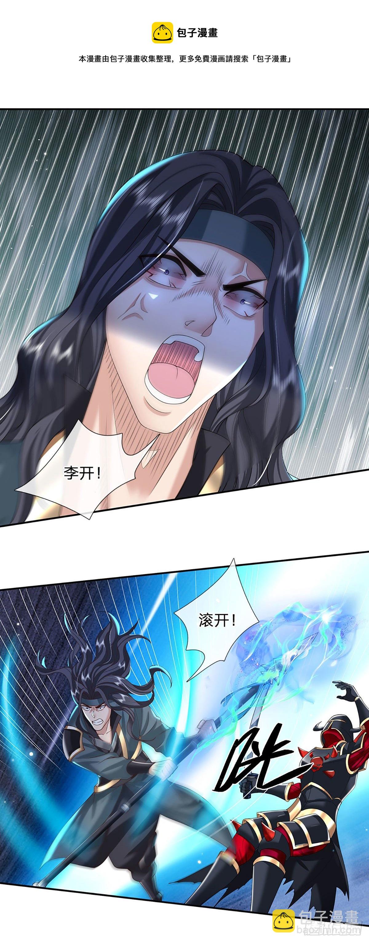 第115话 浑水摸鱼-第116话