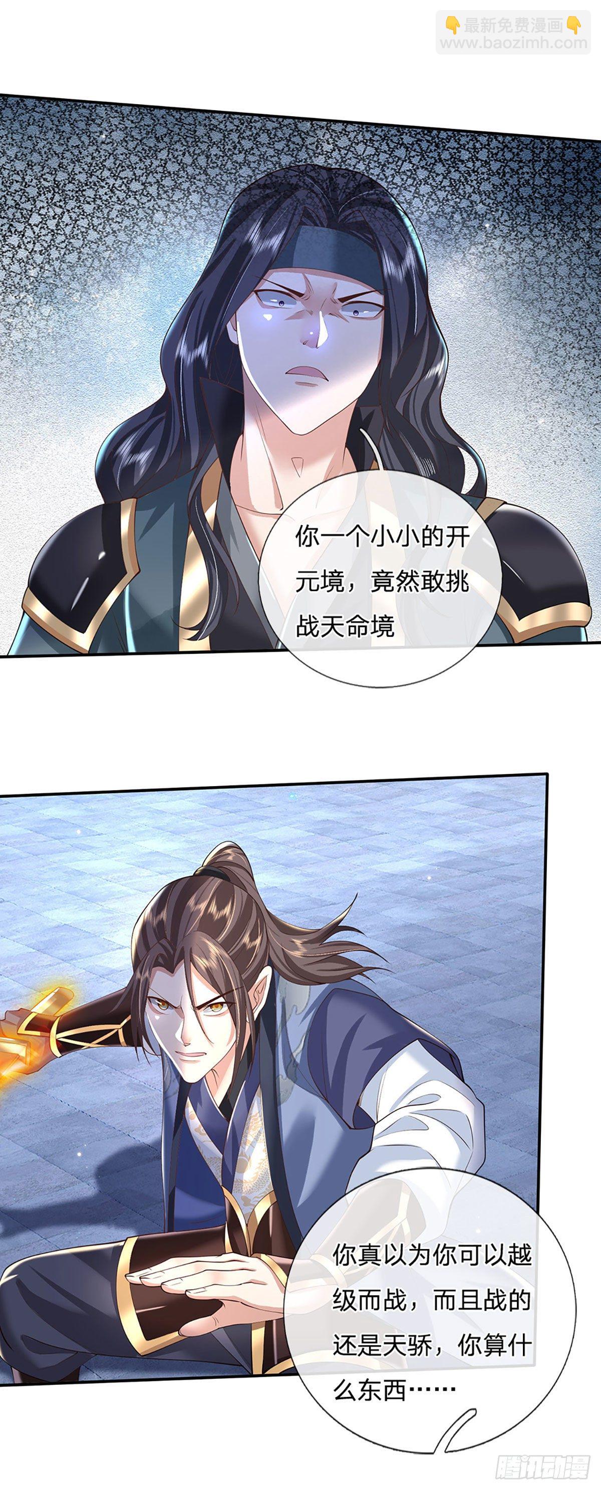 第117话 组合技-第118话