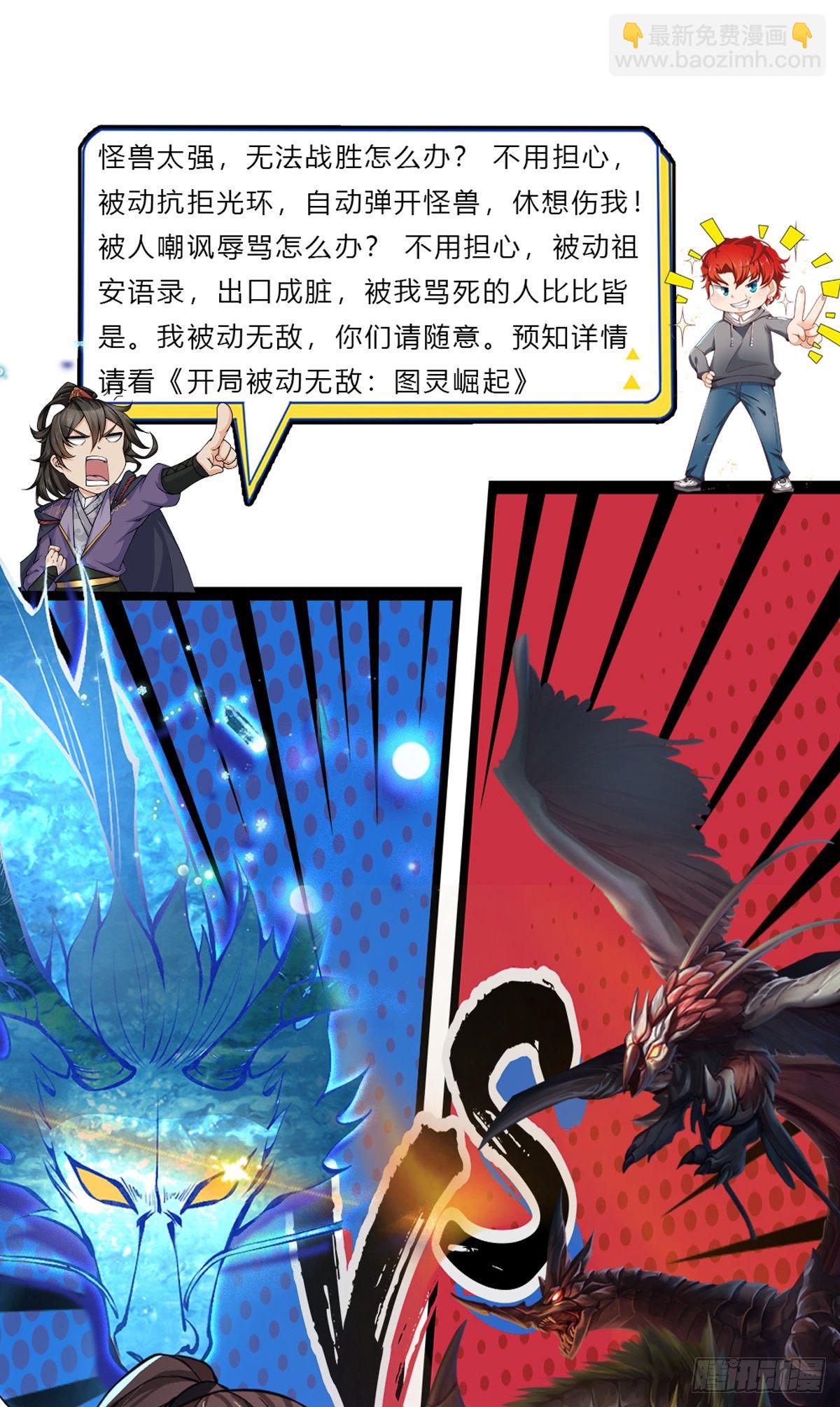 第117话 组合技-第118话