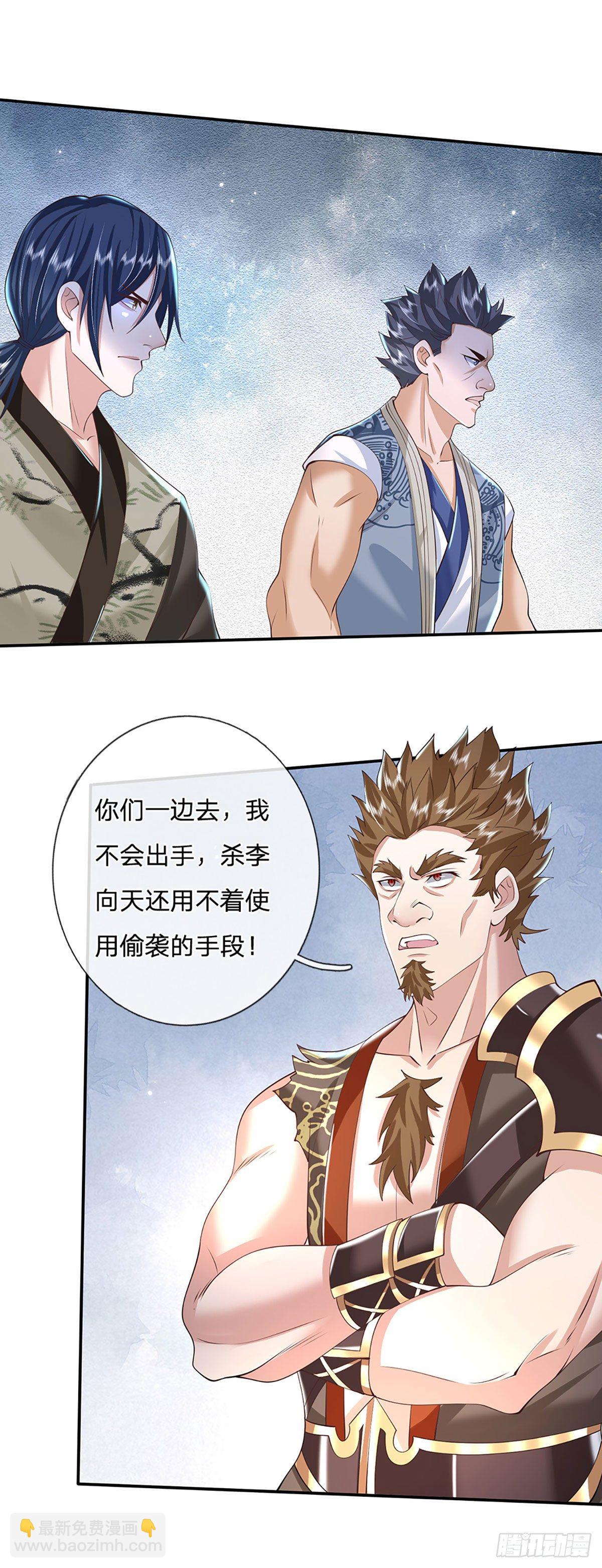 第117话 组合技-第118话
