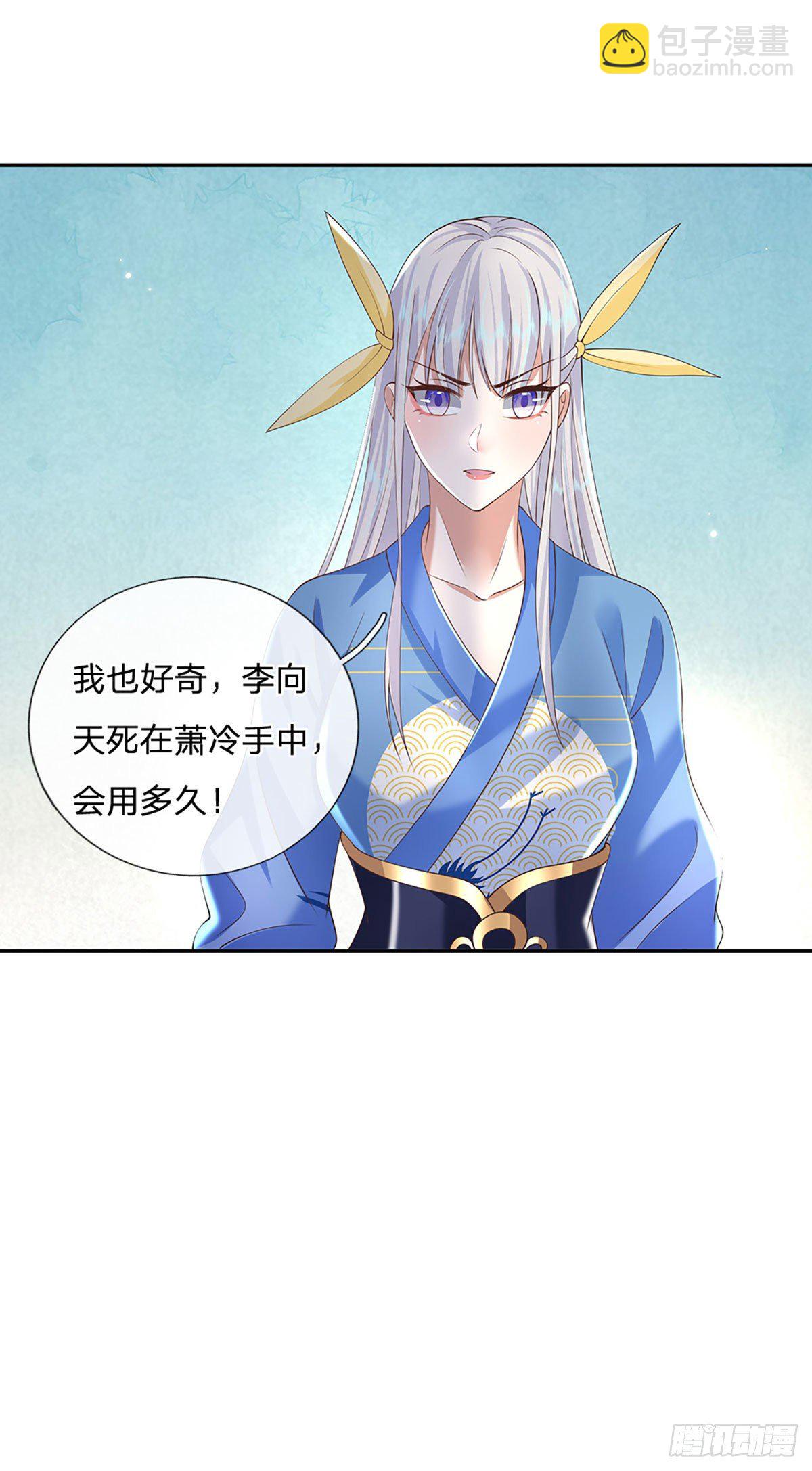 第117话 组合技-第118话