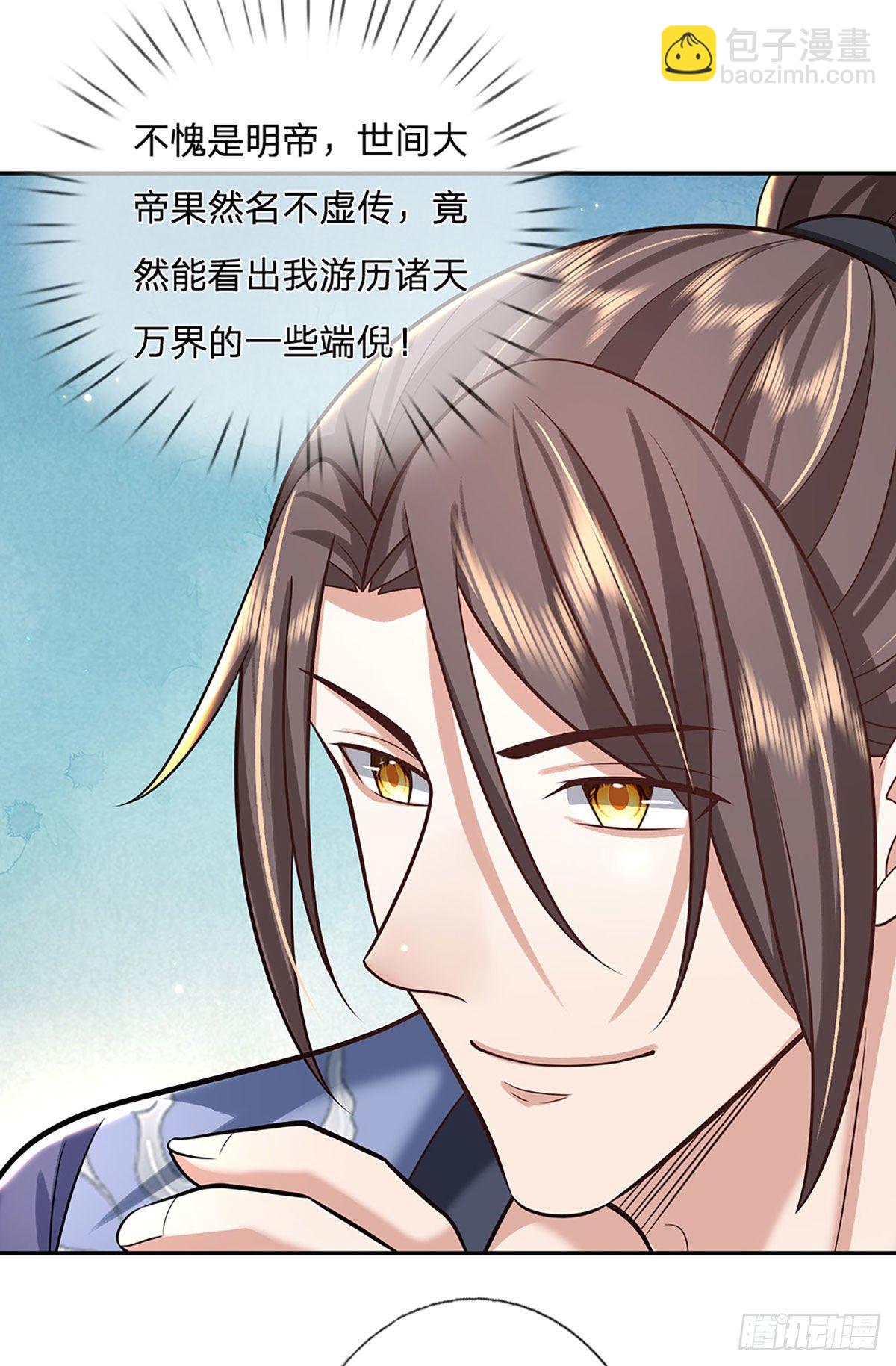 第119话 明帝之道-第120话