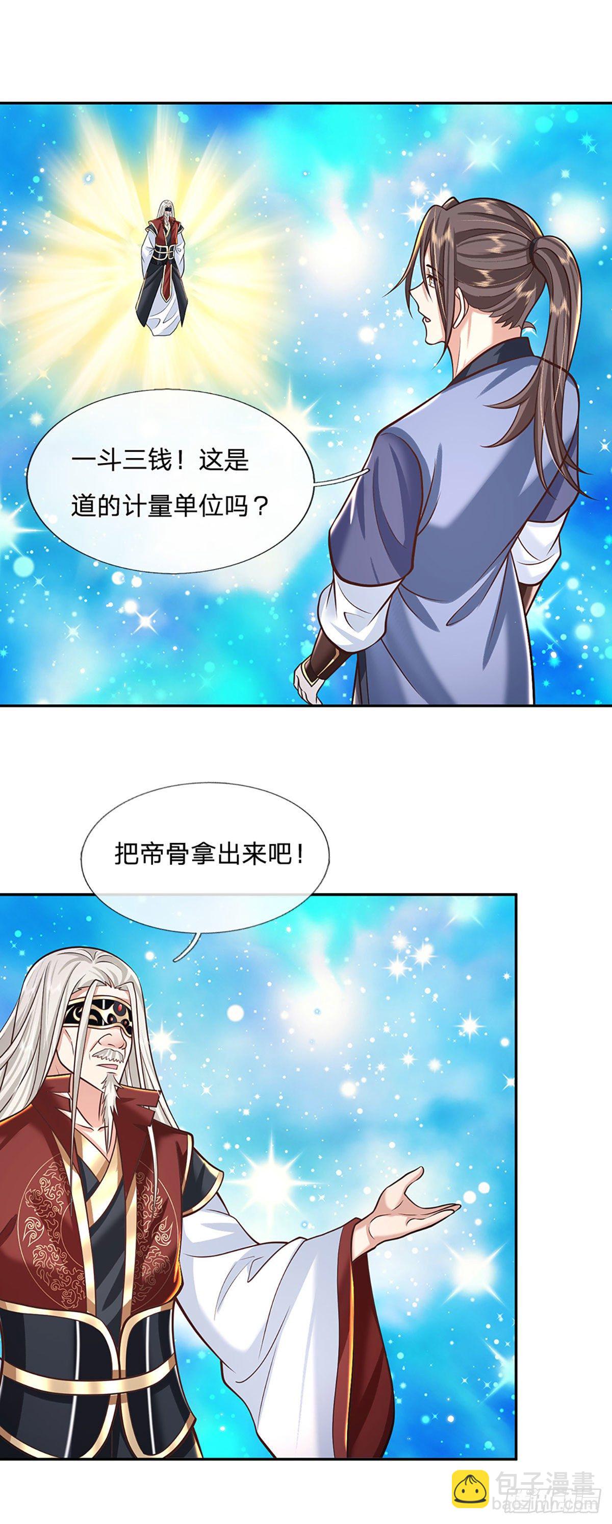 第119话 明帝之道-第120话