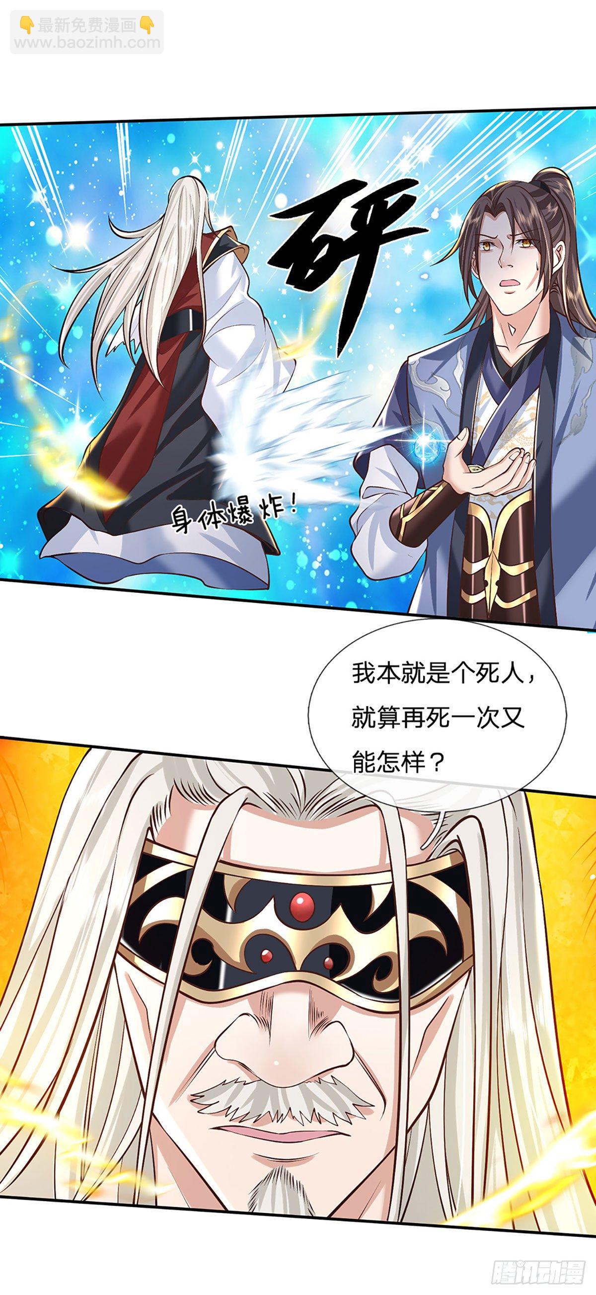第119话 明帝之道-第120话