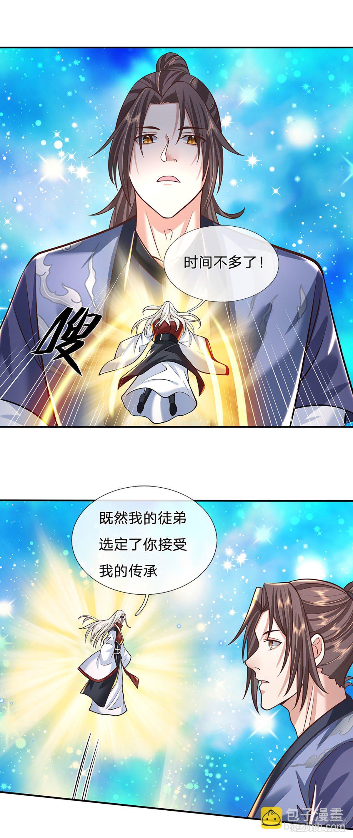 第119话 明帝之道-第120话