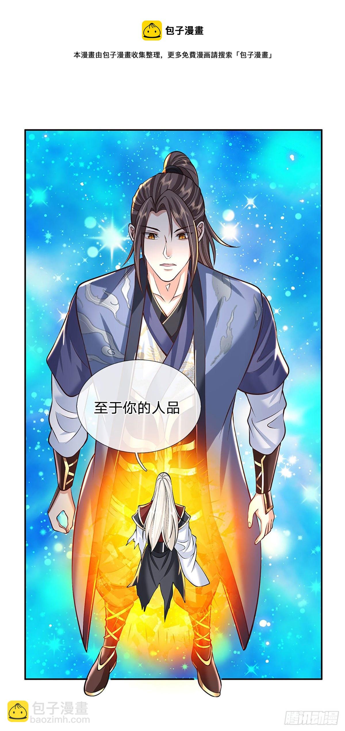 第119话 明帝之道-第120话