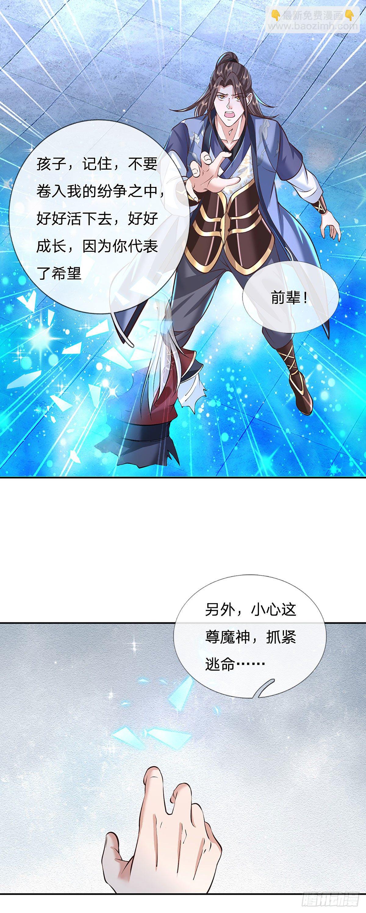第119话 明帝之道-第120话