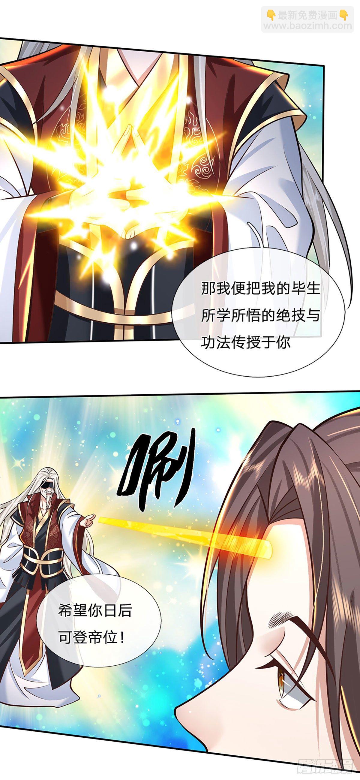 第119话 明帝之道-第120话