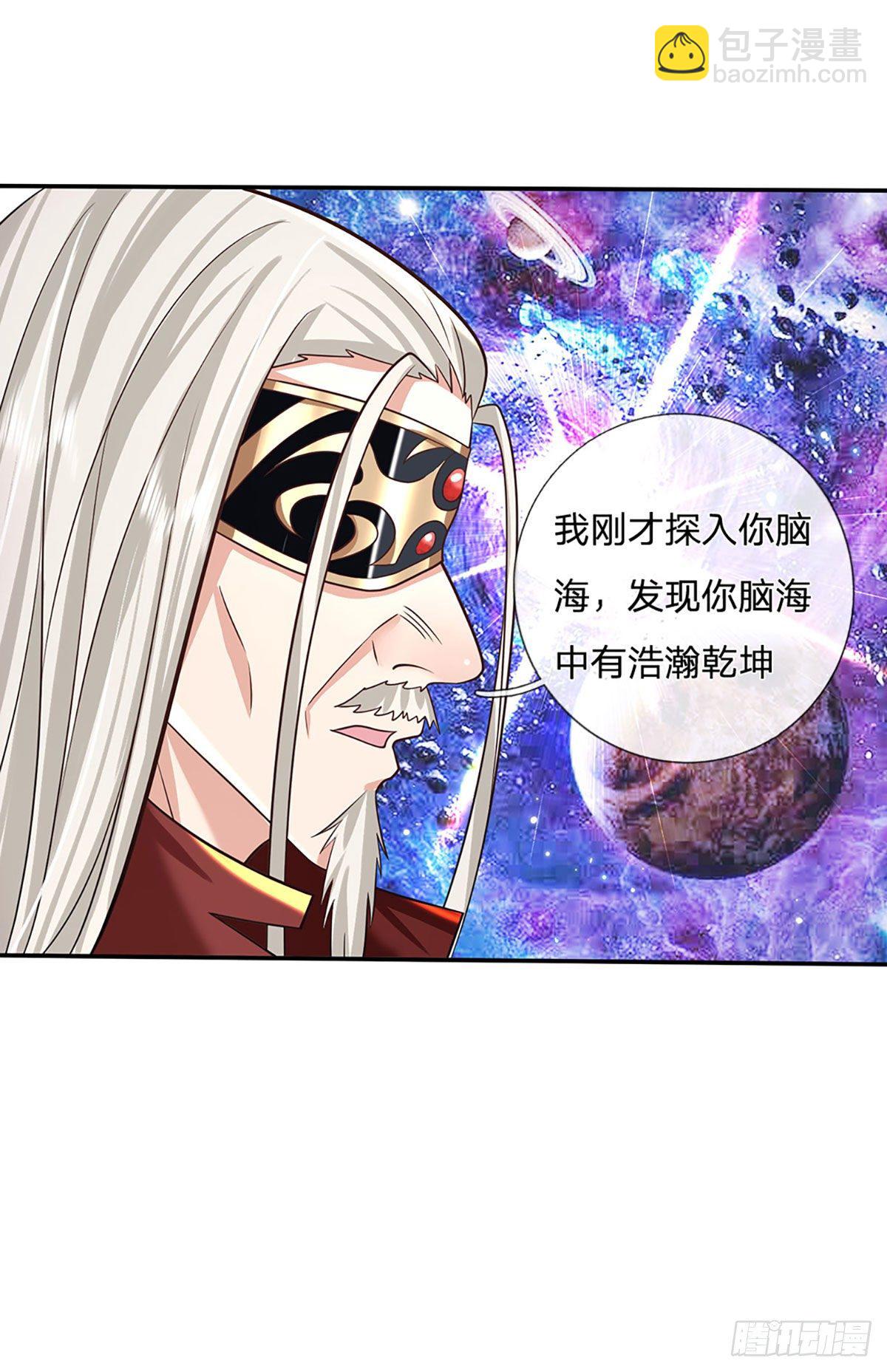 第119话 明帝之道-第120话