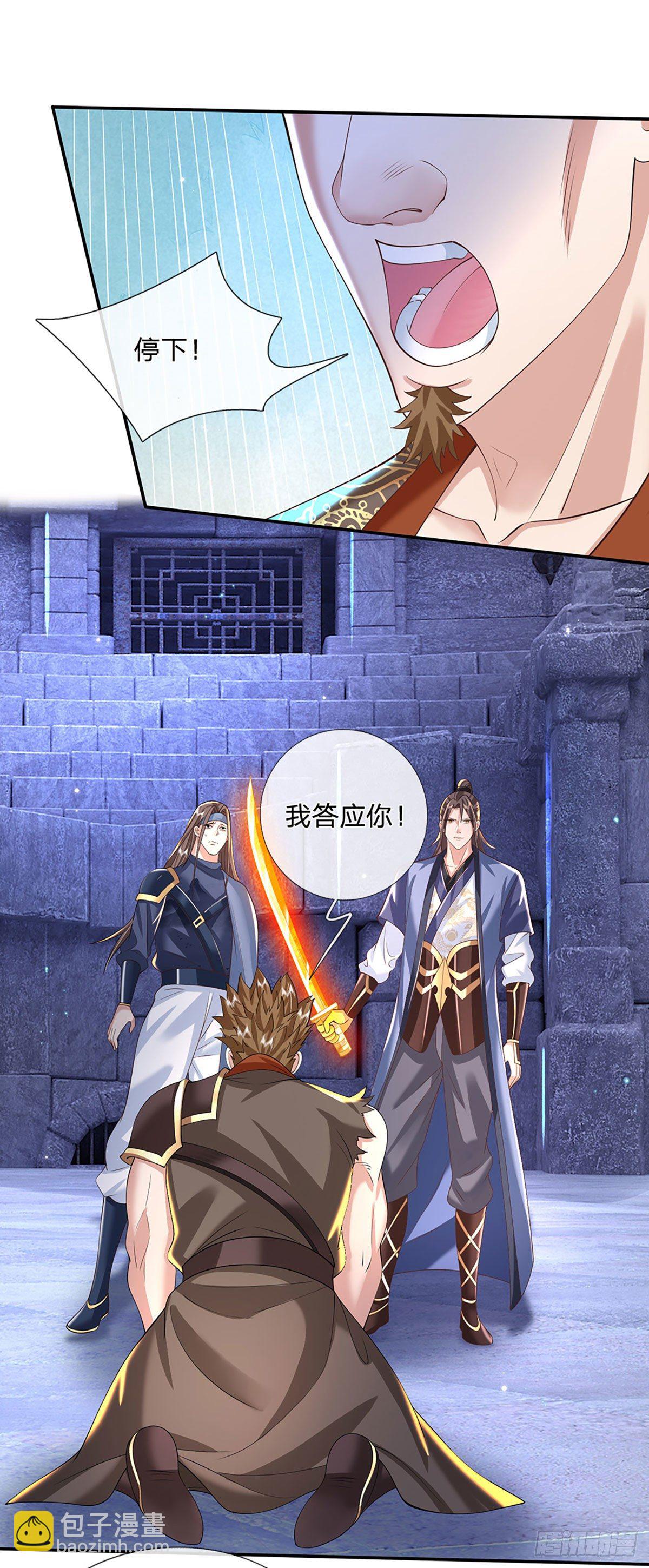 第121话 院长的阴谋-第122话