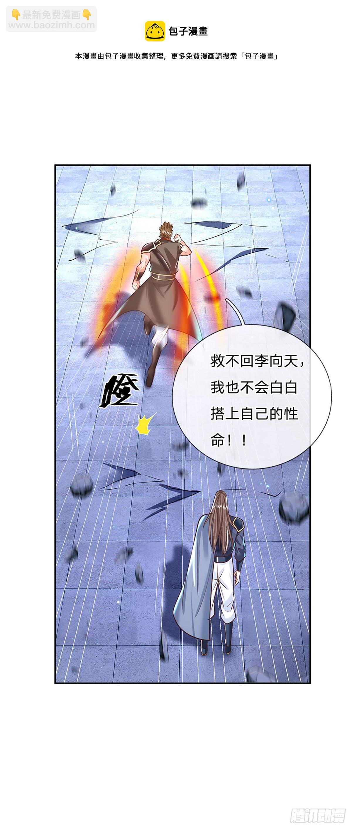 第121话 院长的阴谋-第122话