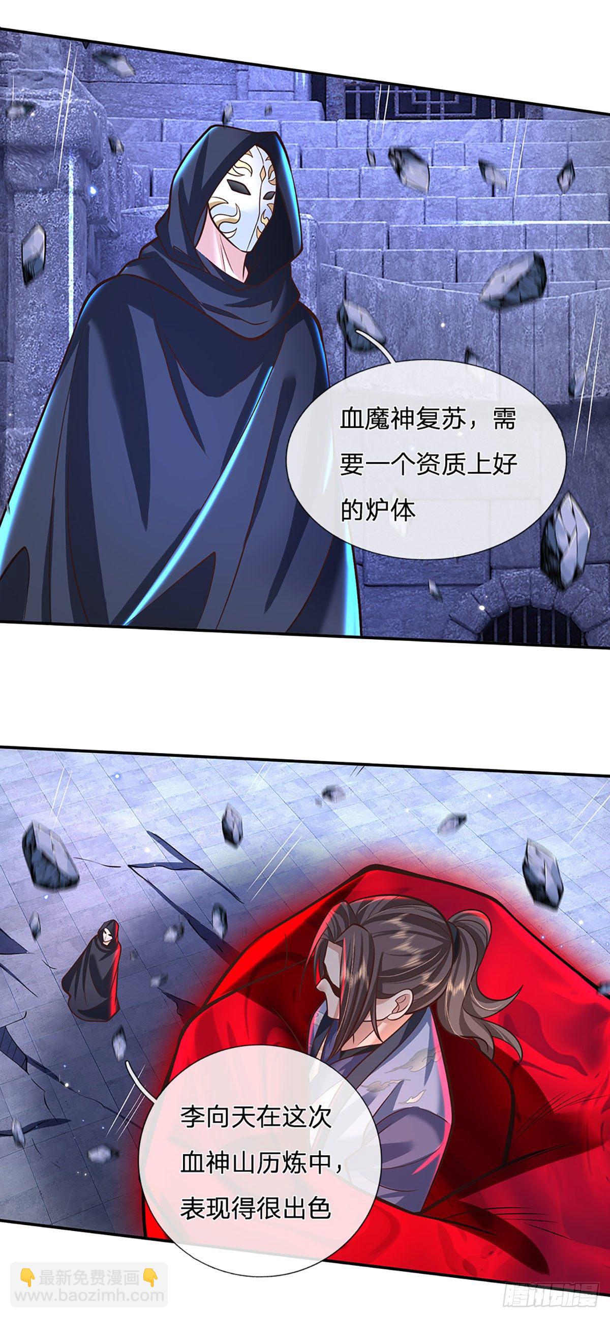 第121话 院长的阴谋-第122话