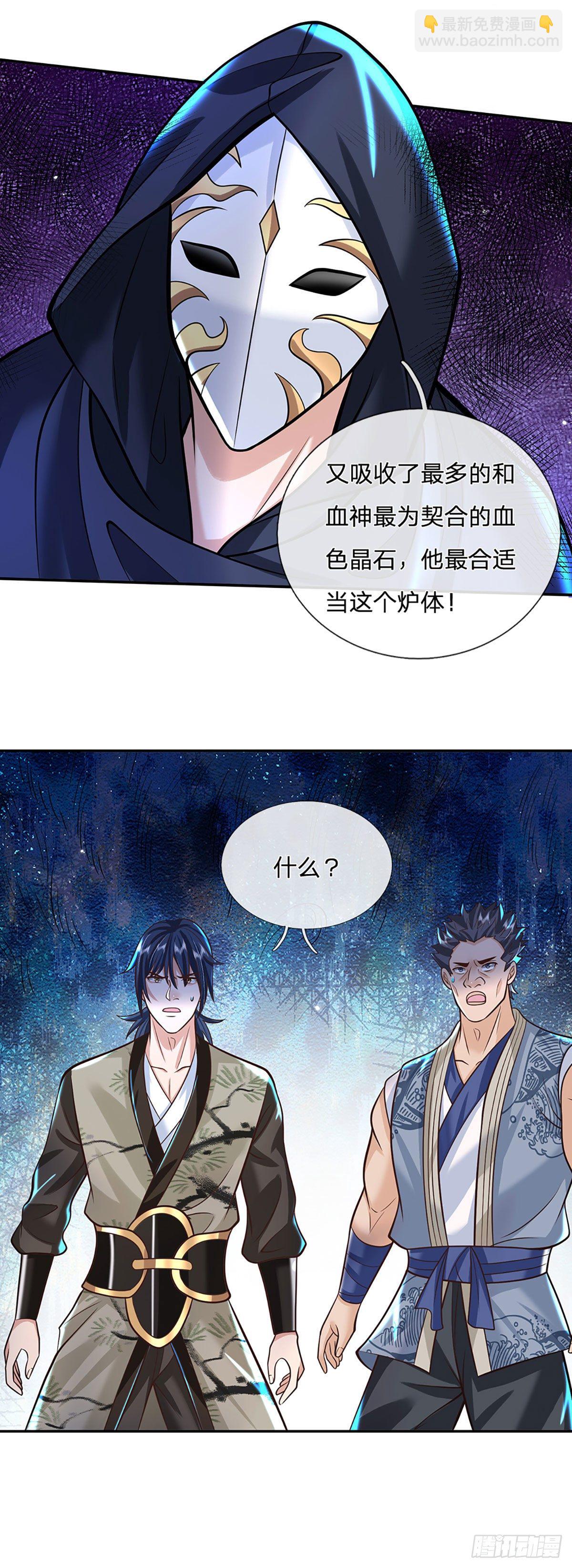 第121话 院长的阴谋-第122话