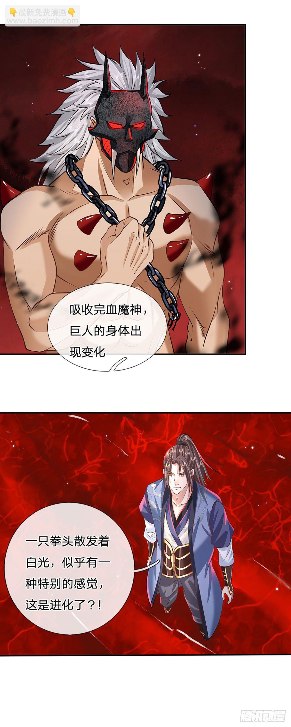 第123话 到底只发生了什么？-第124话