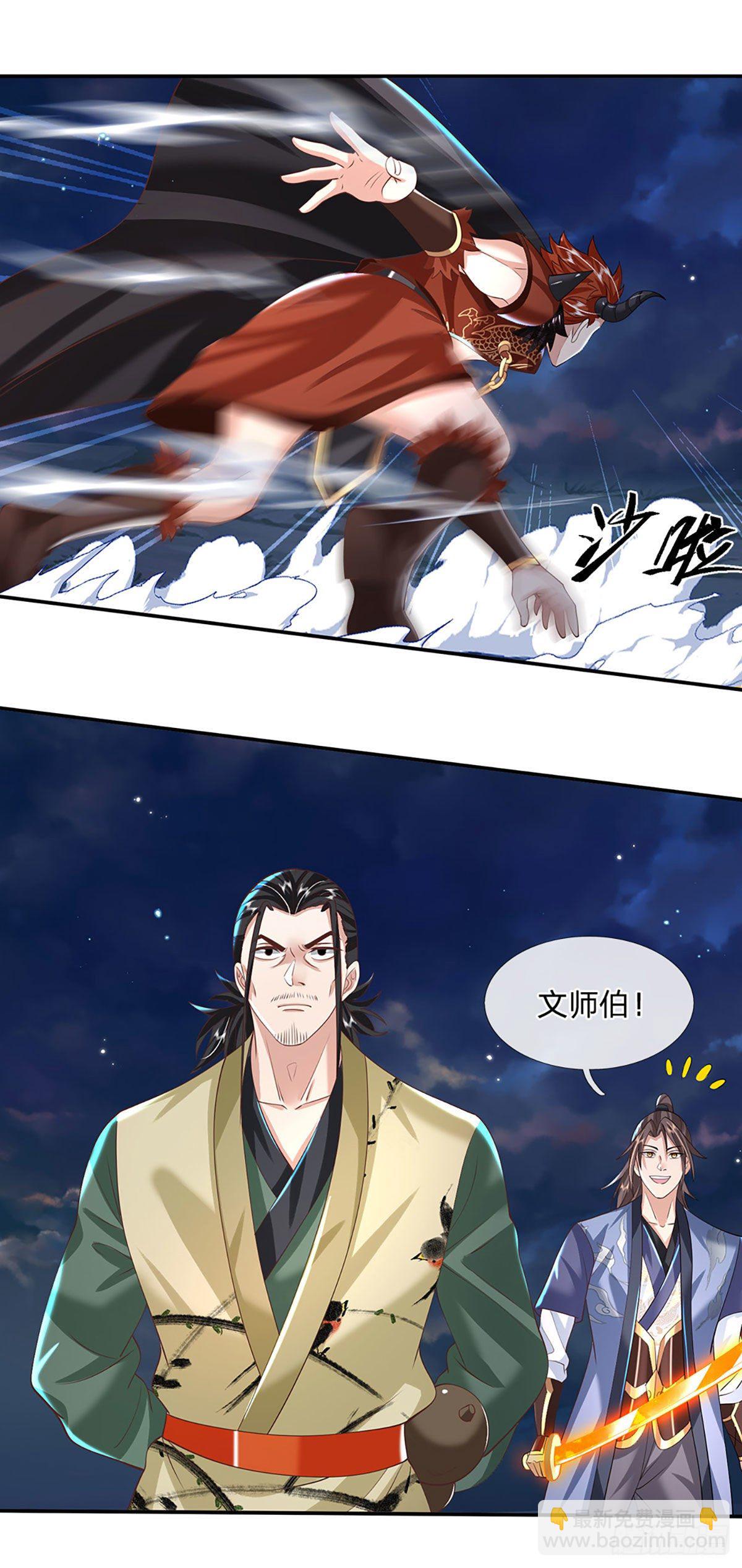 第125话 昔日剑神-第126话