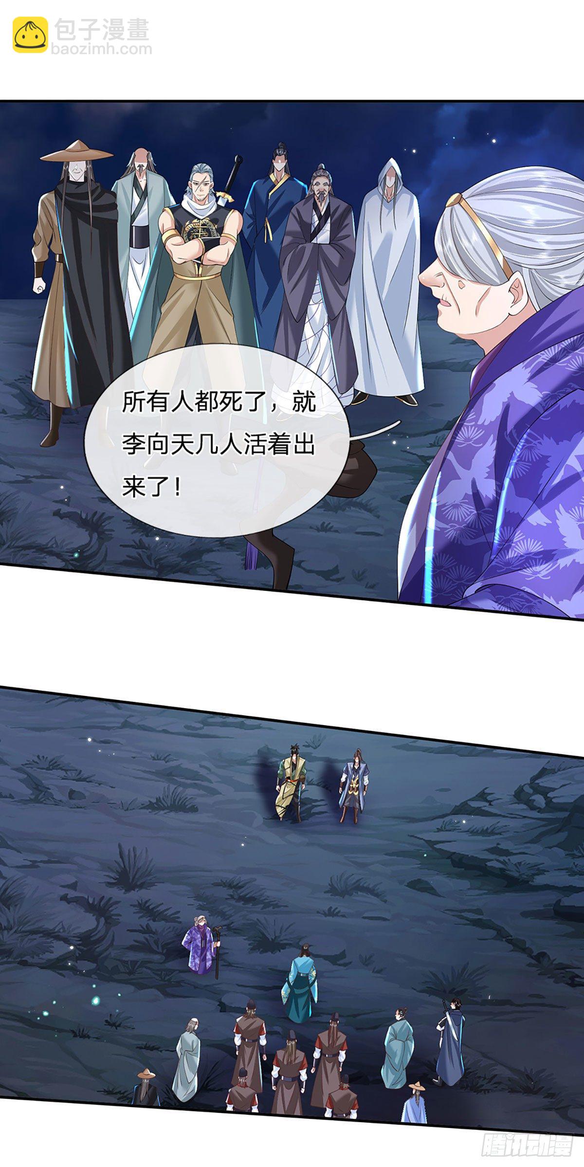 第125话 昔日剑神-第126话