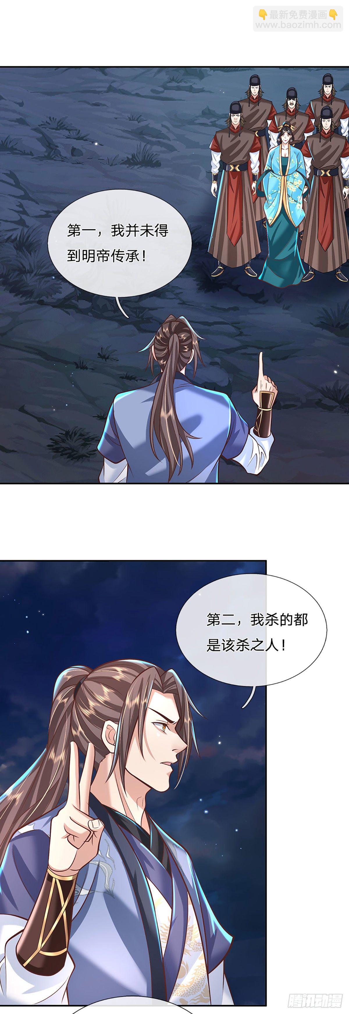 第125话 昔日剑神-第126话