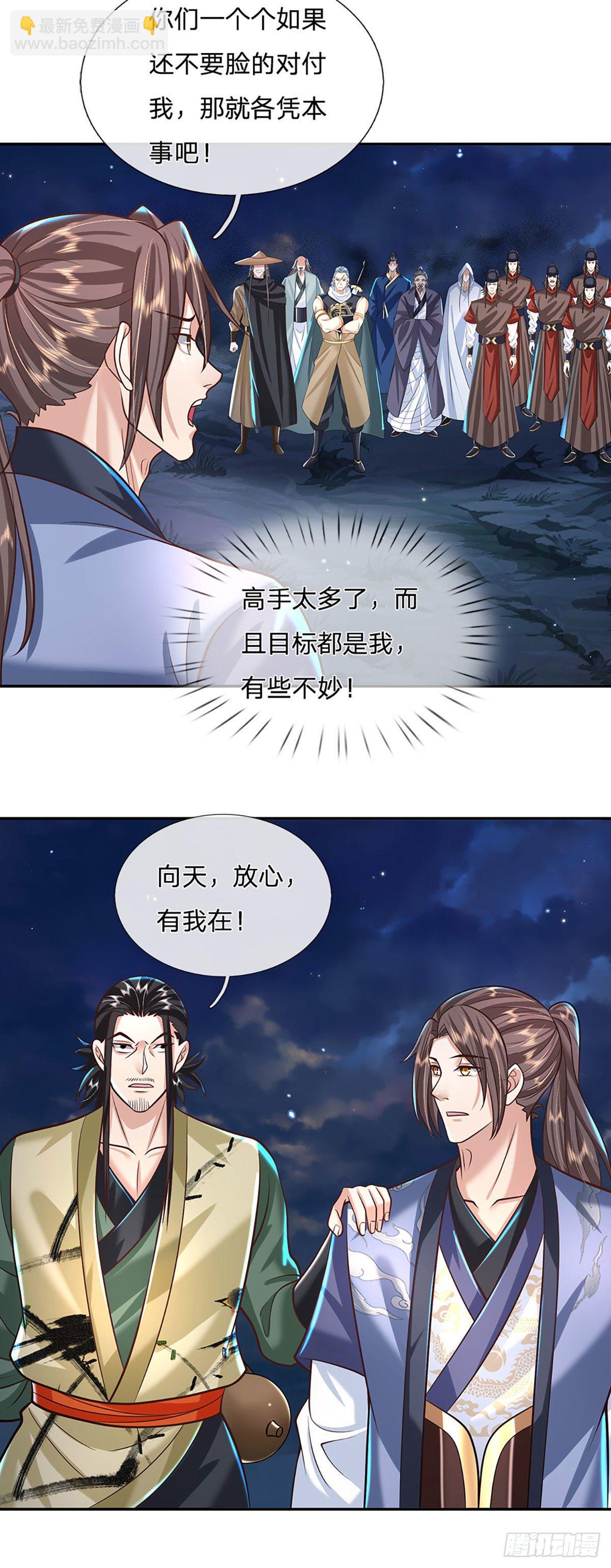 第125话 昔日剑神-第126话