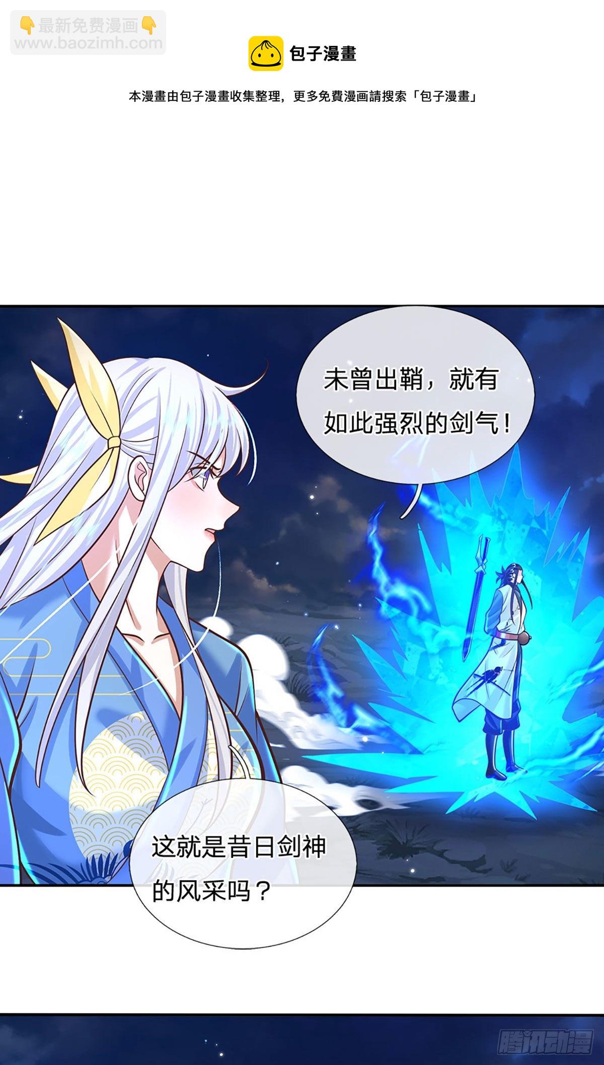 第125话 昔日剑神-第126话