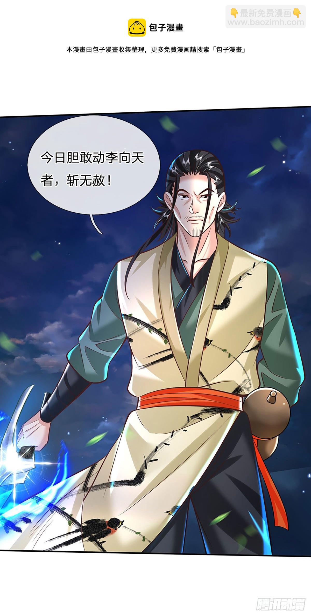 第125话 昔日剑神-第126话