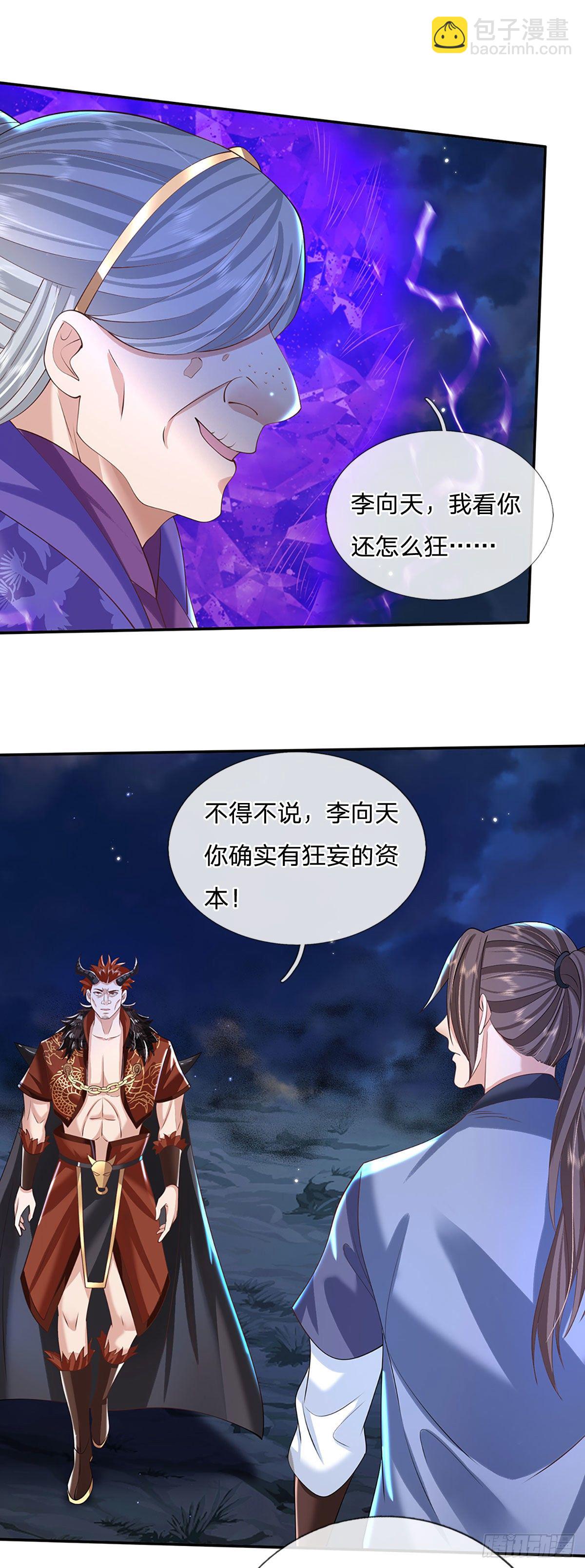 第125话 昔日剑神-第126话