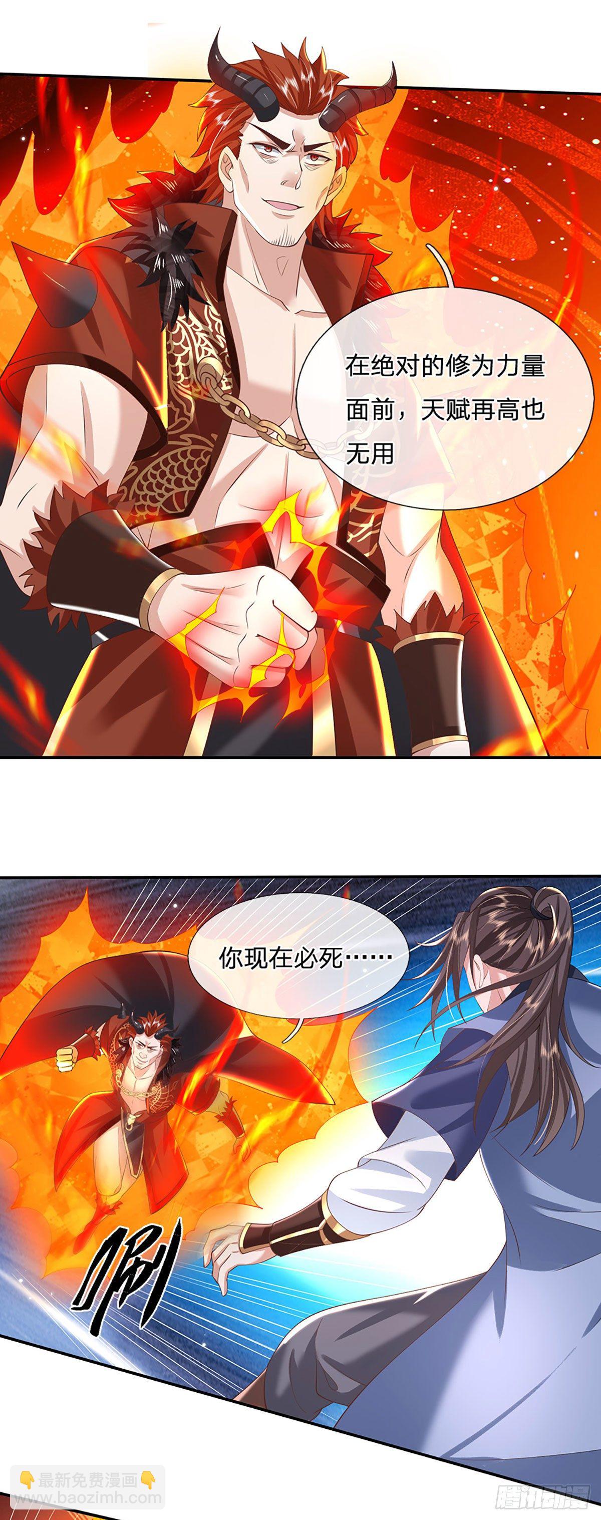 第125话 昔日剑神-第126话