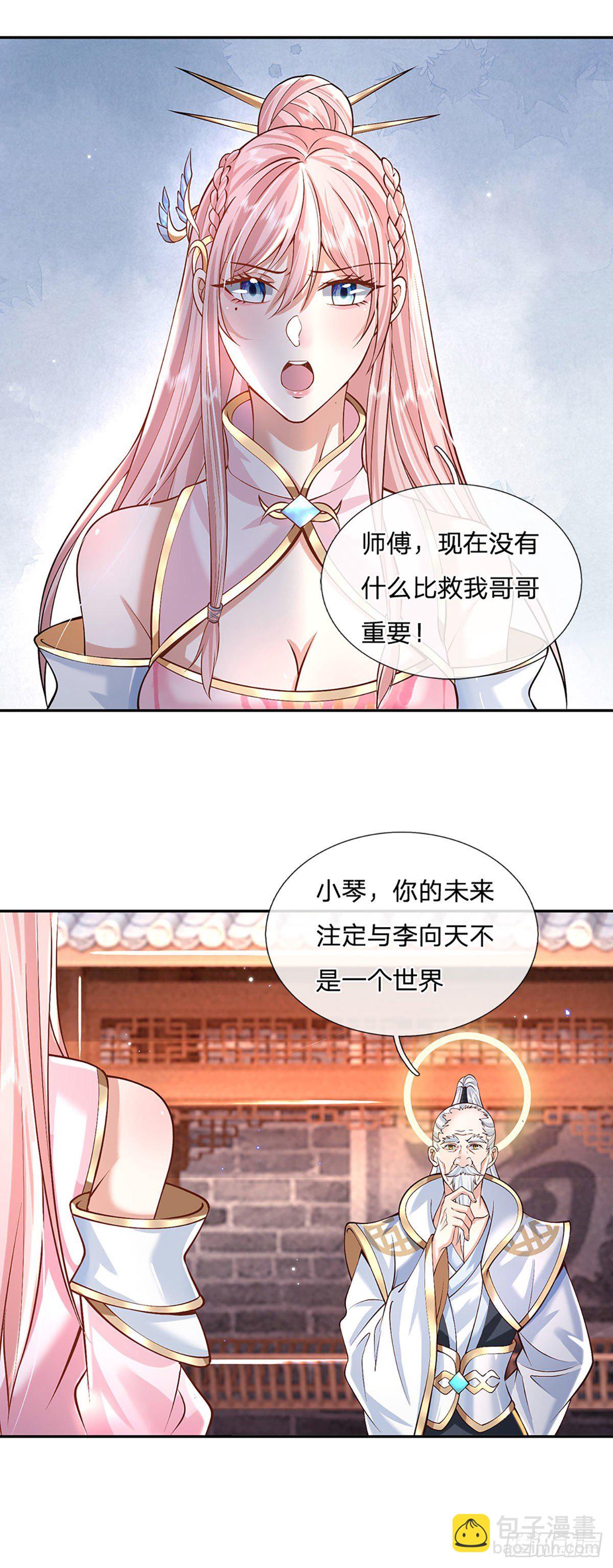 第127话 我哥哥比什么都重要-第128话