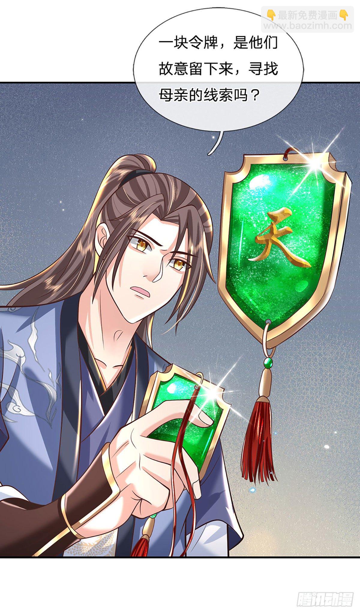 第129话 母亲的消息-第130话