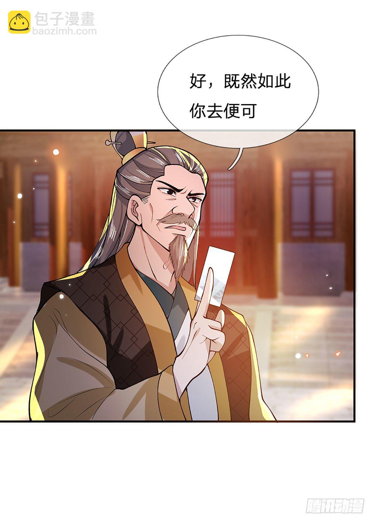 第13话 仓青密藏-第14话