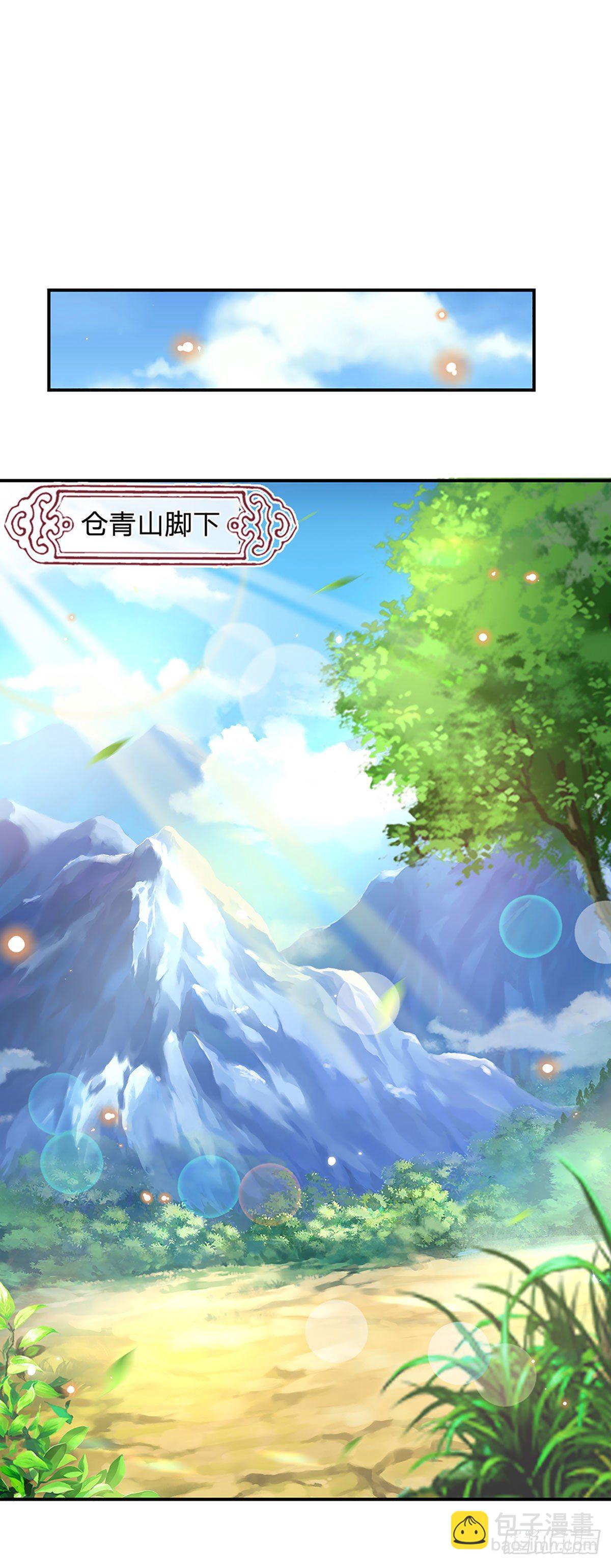第13话 仓青密藏-第14话
