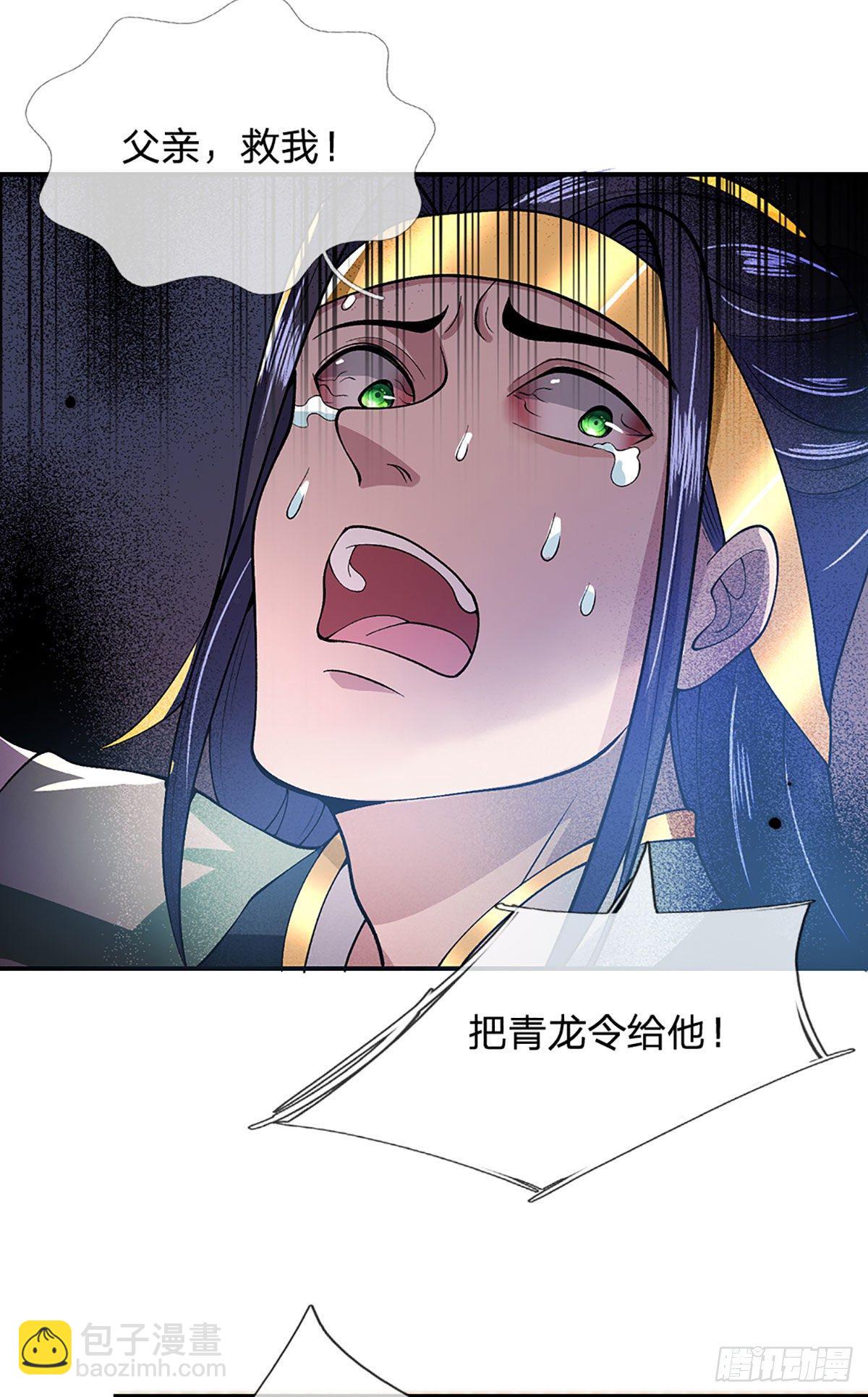 第13话 仓青密藏-第14话