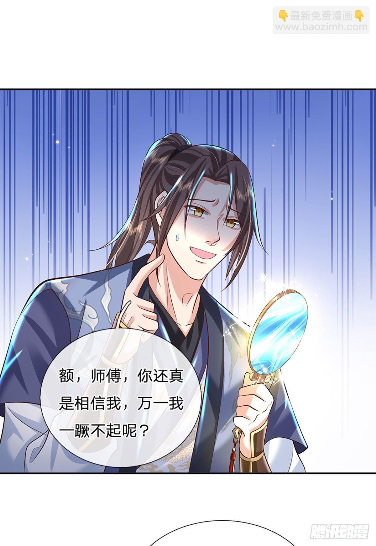第131话 出发！通天学院-第132话