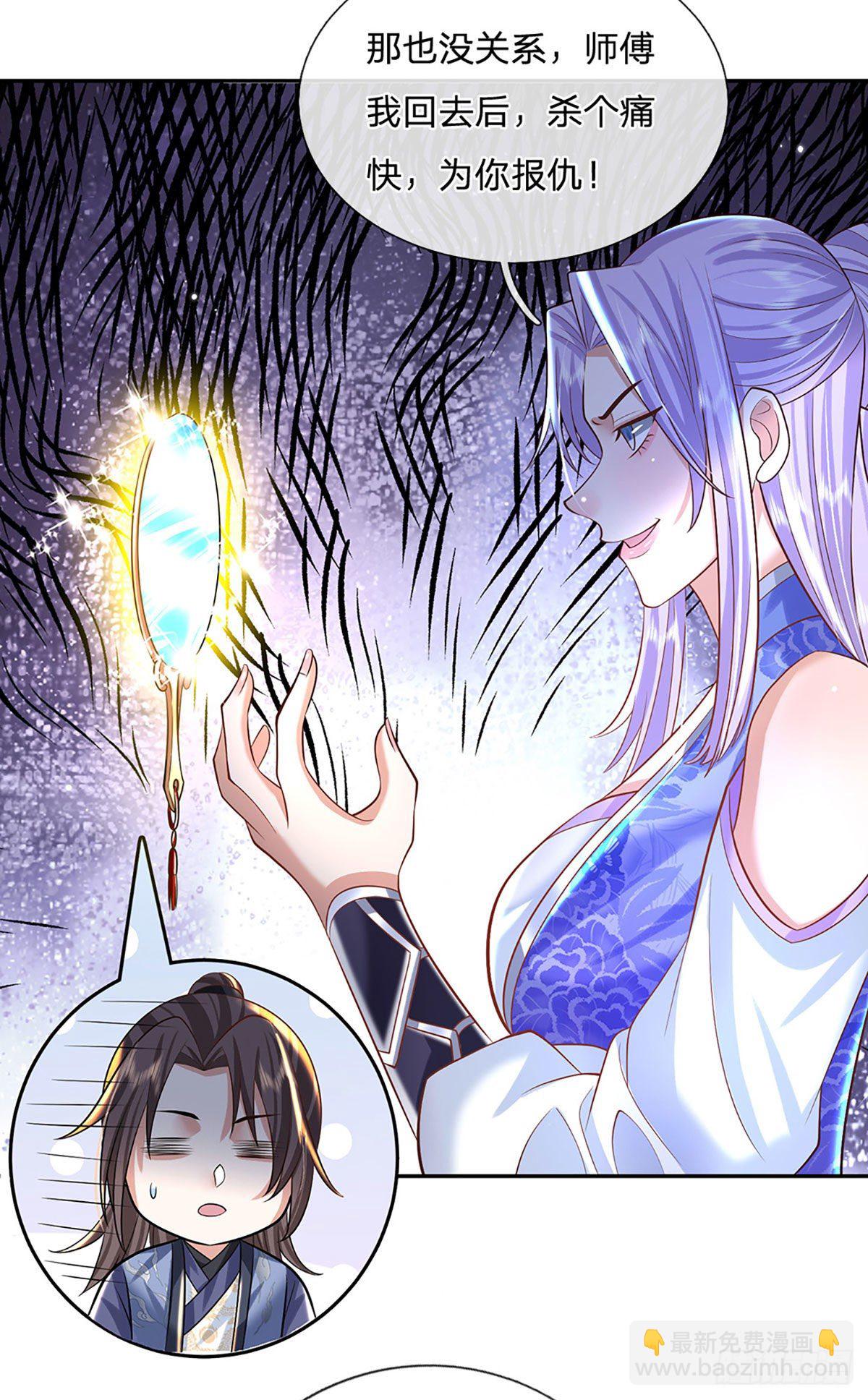 第131话 出发！通天学院-第132话