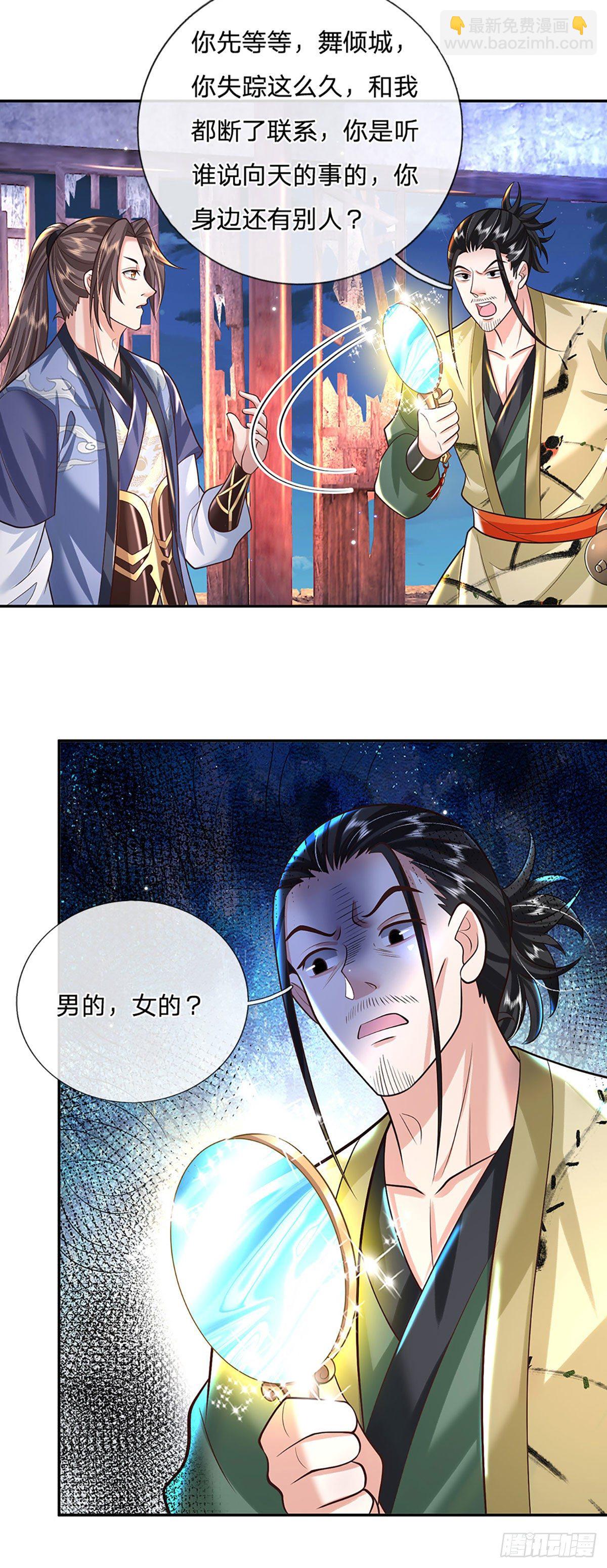 第131话 出发！通天学院-第132话