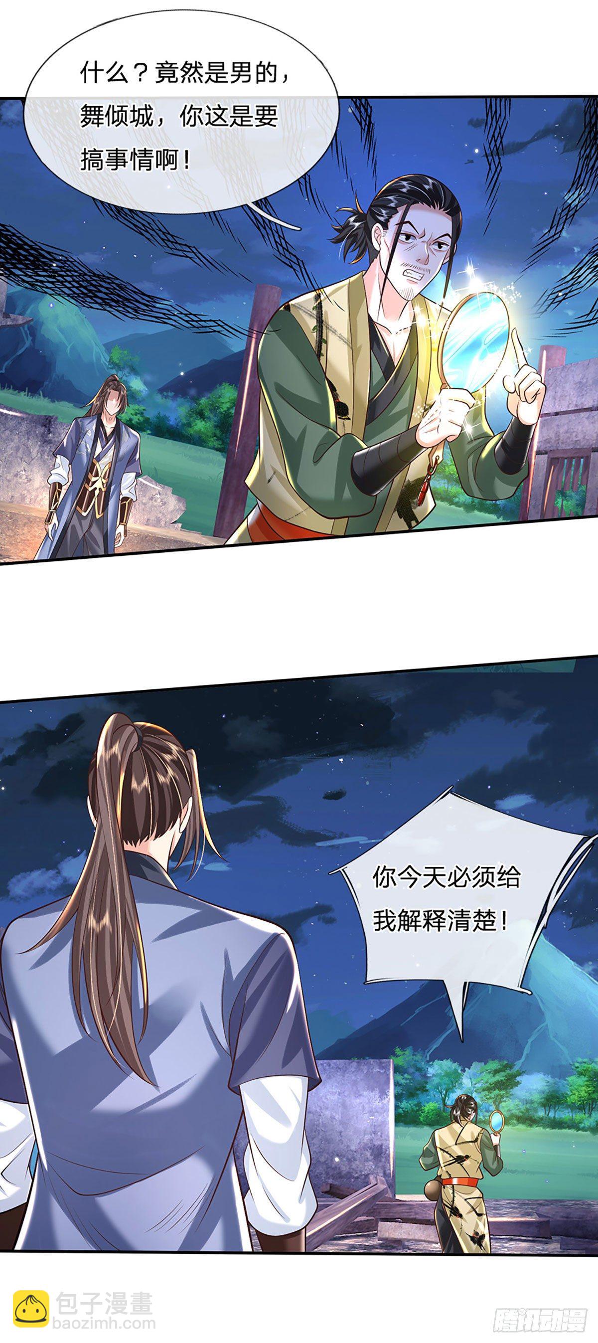 第131话 出发！通天学院-第132话