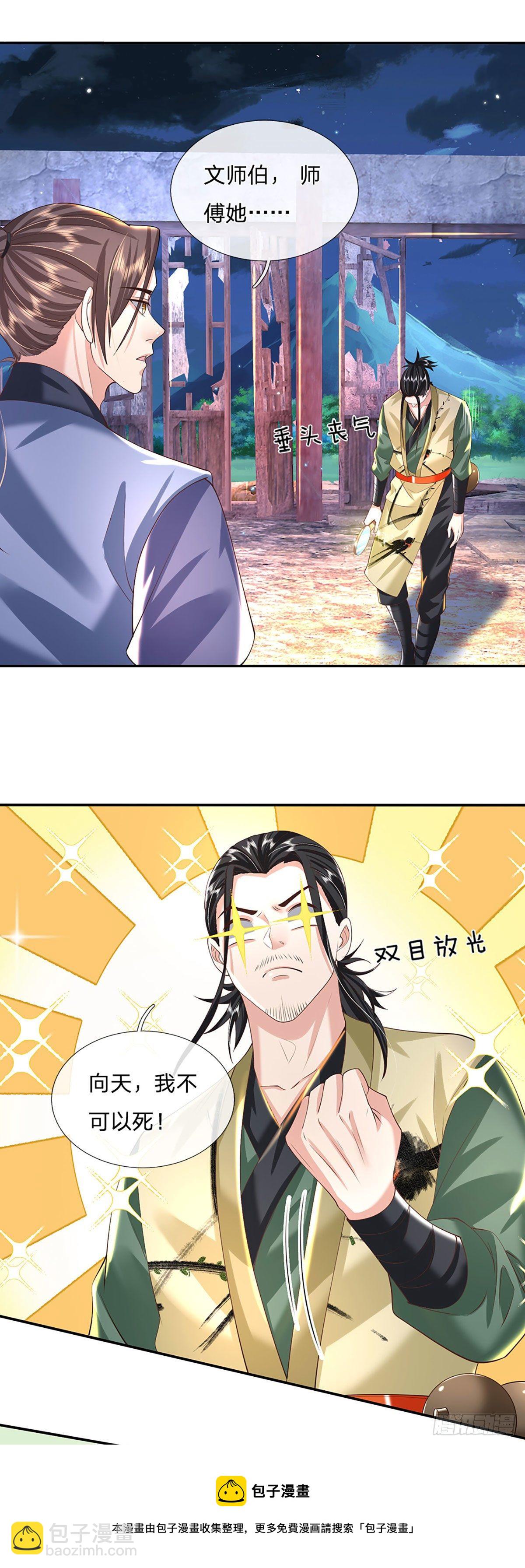 第131话 出发！通天学院-第132话
