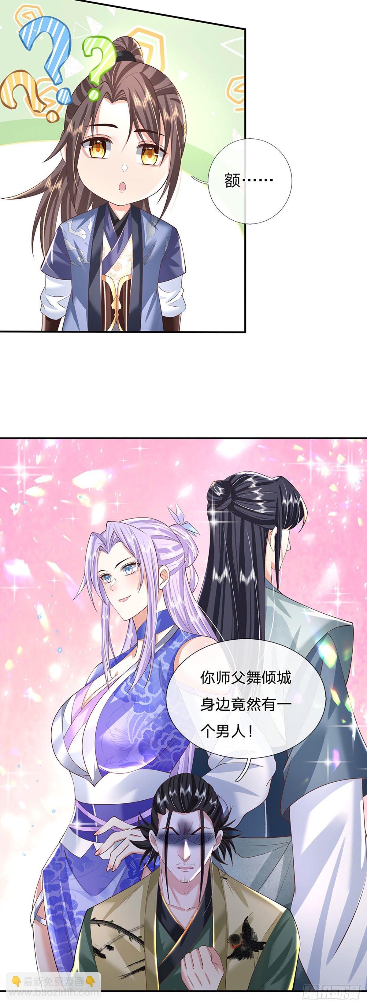 第131话 出发！通天学院-第132话
