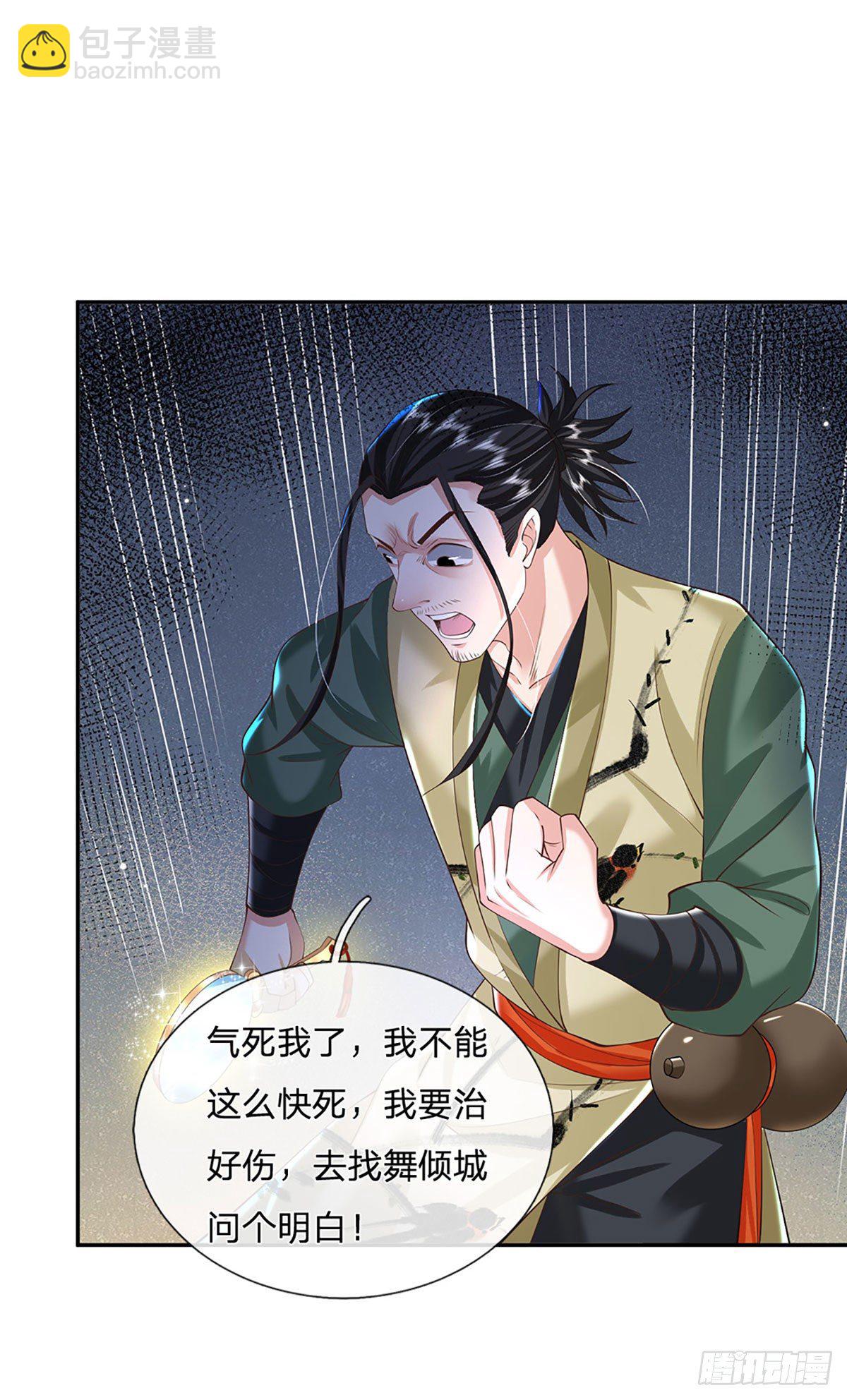 第131话 出发！通天学院-第132话