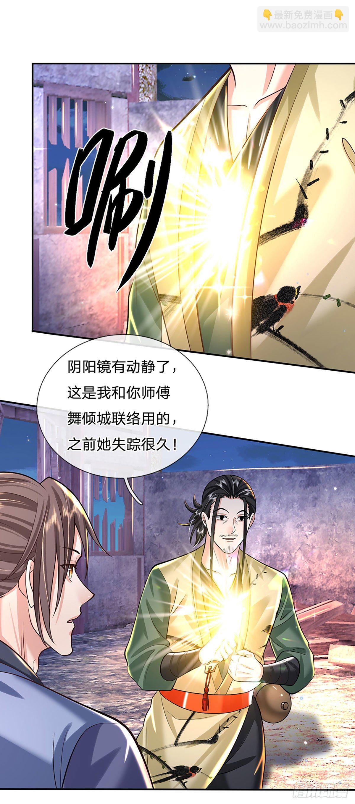 第131话 出发！通天学院-第132话
