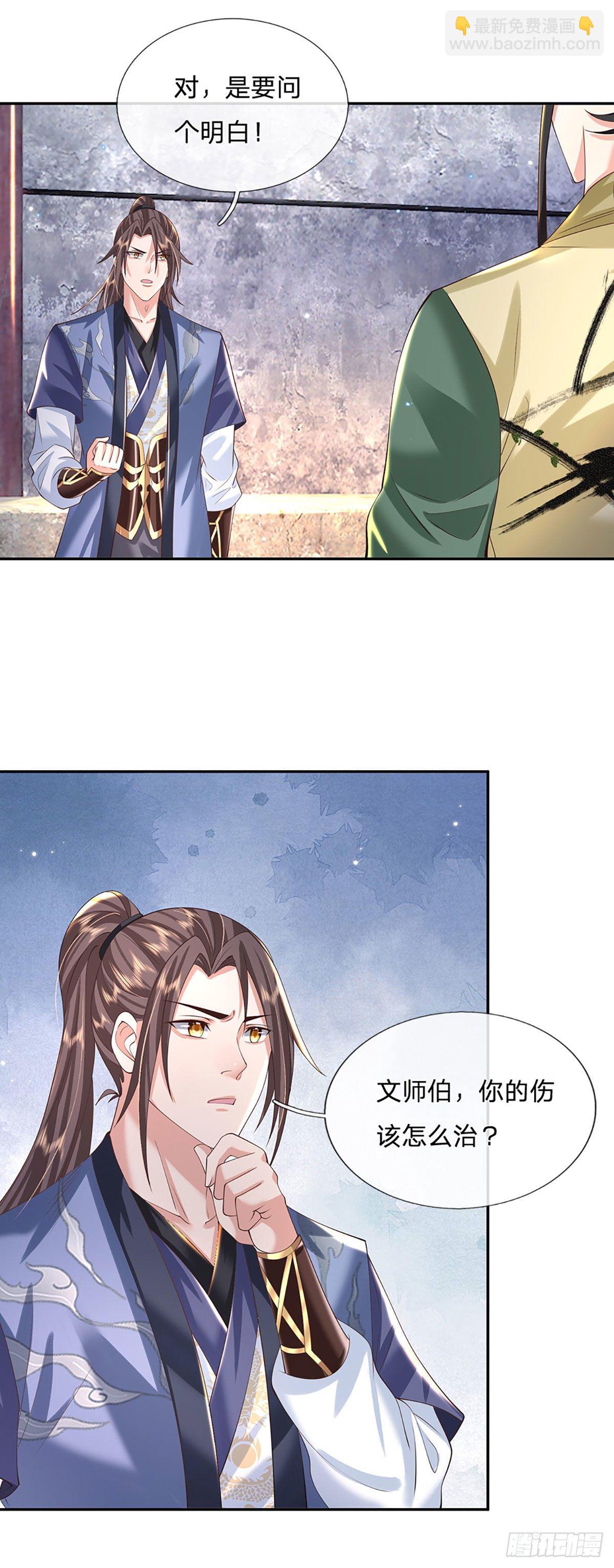 第131话 出发！通天学院-第132话