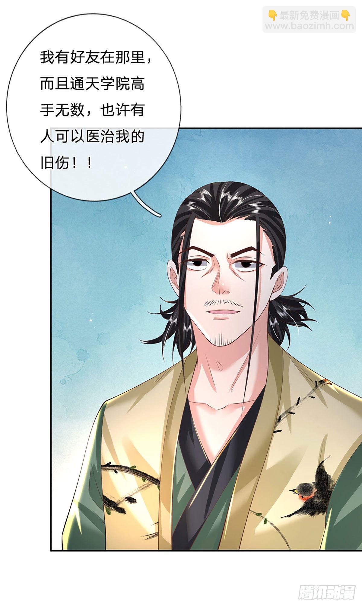 第131话 出发！通天学院-第132话