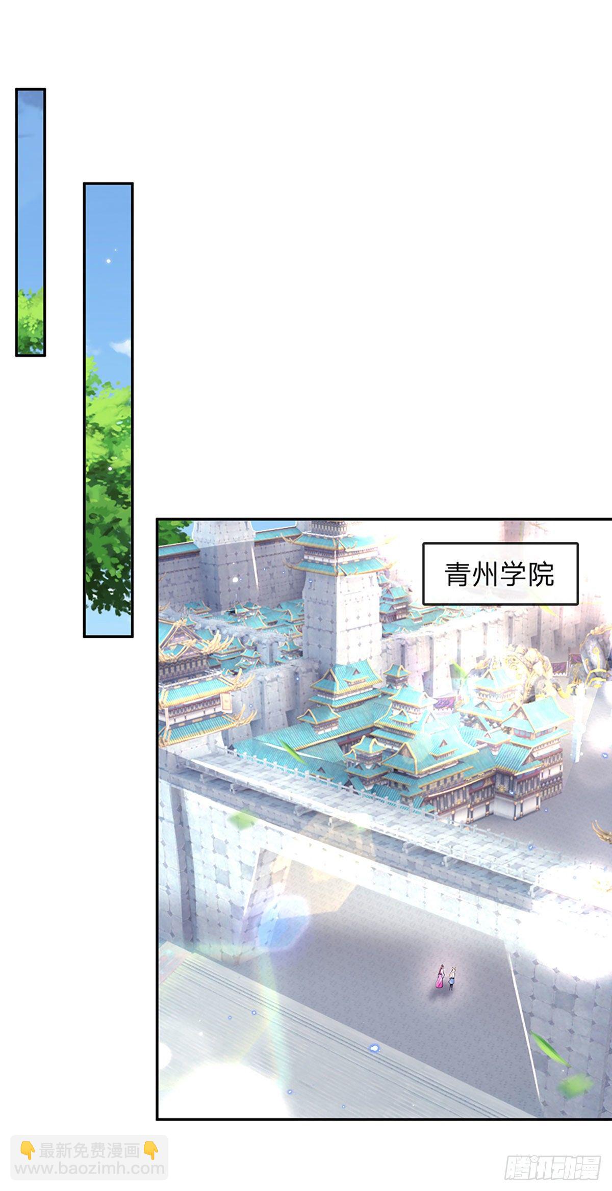 第131话 出发！通天学院-第132话